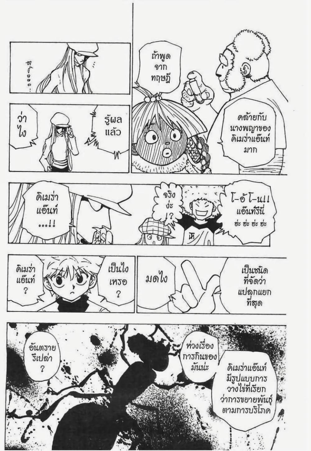 Manga-lc-com อ่านมังงะ อ่านการ์ตูน ออนไลน์ ฟรี Hunter X Hunter ตอนที่ 1 2 3 4 5 6 7 8 9 10 11 12 13 14 ฟรี ไม่มีโฆษณา Manga-lc - อ่าน มังงะ อ่าน การ์ตูน ออนไลน์ อ่านมังงะ ฟรี