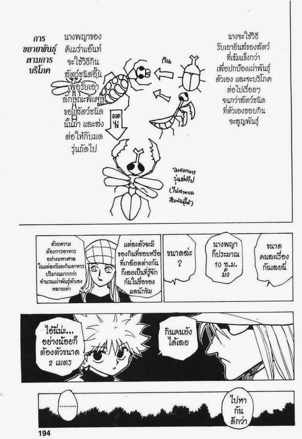 Manga-lc-com อ่านมังงะ อ่านการ์ตูน ออนไลน์ ฟรี Hunter X Hunter ตอนที่ 1 2 3 4 5 6 7 8 9 10 11 12 13 14 ฟรี ไม่มีโฆษณา Manga-lc - อ่าน มังงะ อ่าน การ์ตูน ออนไลน์ อ่านมังงะ ฟรี