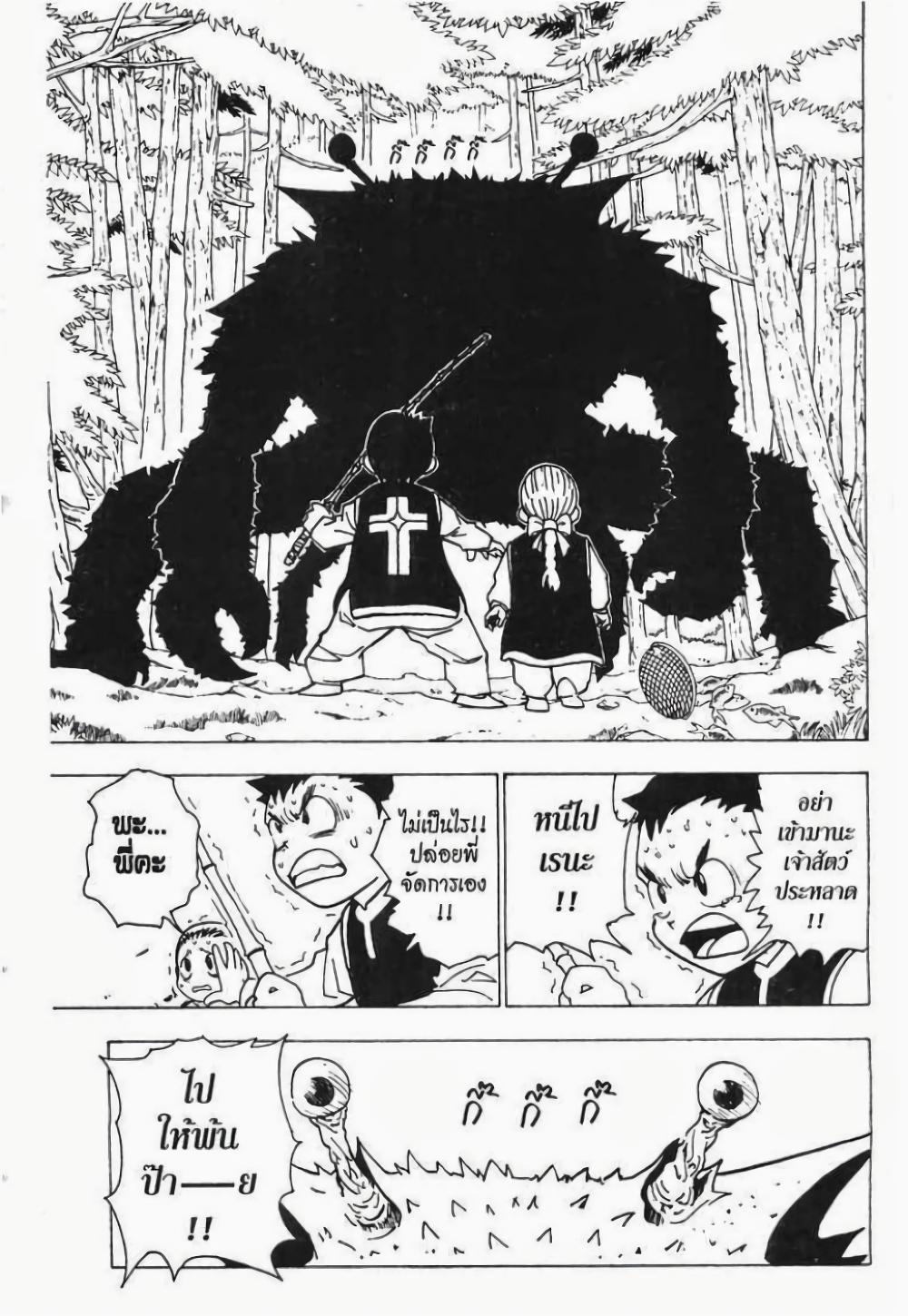 Manga-lc-com อ่านมังงะ อ่านการ์ตูน ออนไลน์ ฟรี Hunter X Hunter ตอนที่ 1 2 3 4 5 6 7 8 9 10 11 12 13 14 ฟรี ไม่มีโฆษณา Manga-lc - อ่าน มังงะ อ่าน การ์ตูน ออนไลน์ อ่านมังงะ ฟรี