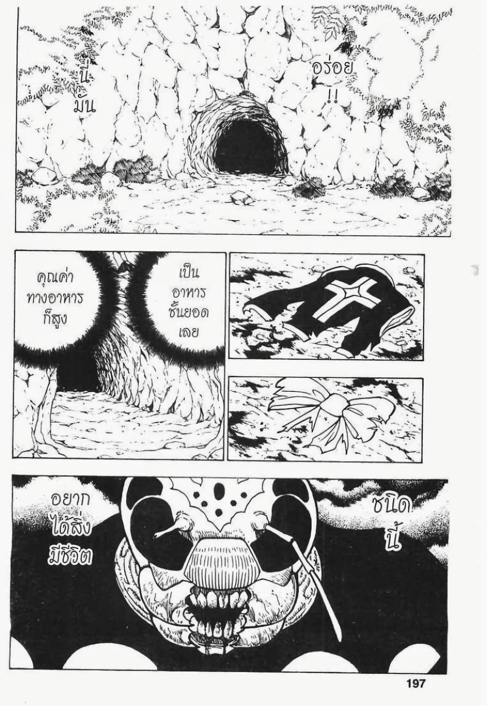 Manga-lc-com อ่านมังงะ อ่านการ์ตูน ออนไลน์ ฟรี Hunter X Hunter ตอนที่ 1 2 3 4 5 6 7 8 9 10 11 12 13 14 ฟรี ไม่มีโฆษณา Manga-lc - อ่าน มังงะ อ่าน การ์ตูน ออนไลน์ อ่านมังงะ ฟรี