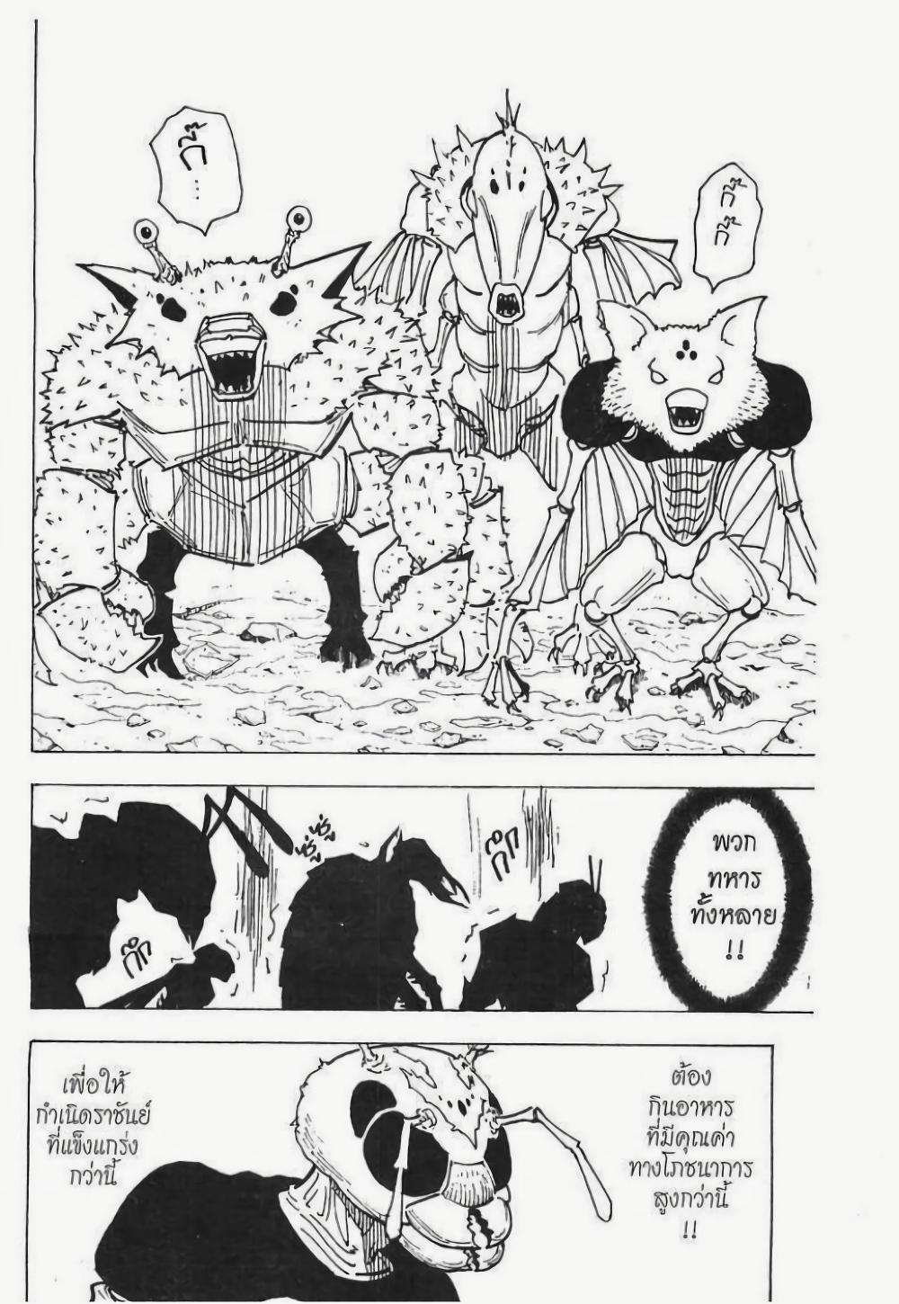 Manga-lc-com อ่านมังงะ อ่านการ์ตูน ออนไลน์ ฟรี Hunter X Hunter ตอนที่ 1 2 3 4 5 6 7 8 9 10 11 12 13 14 ฟรี ไม่มีโฆษณา Manga-lc - อ่าน มังงะ อ่าน การ์ตูน ออนไลน์ อ่านมังงะ ฟรี