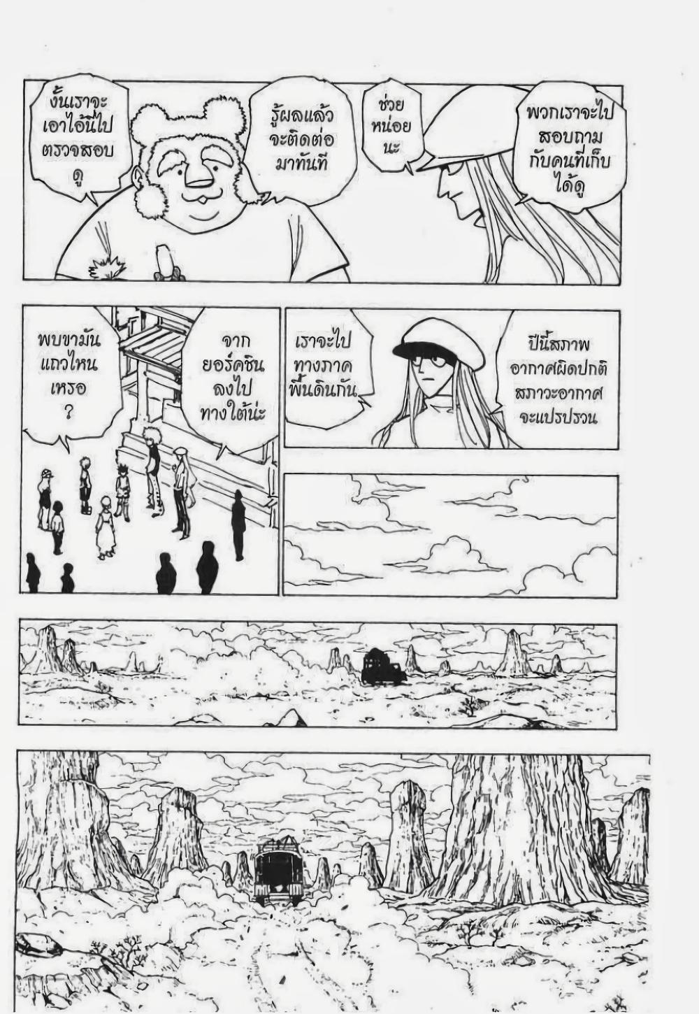 Manga-lc-com อ่านมังงะ อ่านการ์ตูน ออนไลน์ ฟรี Hunter X Hunter ตอนที่ 1 2 3 4 5 6 7 8 9 10 11 12 13 14 ฟรี ไม่มีโฆษณา Manga-lc - อ่าน มังงะ อ่าน การ์ตูน ออนไลน์ อ่านมังงะ ฟรี