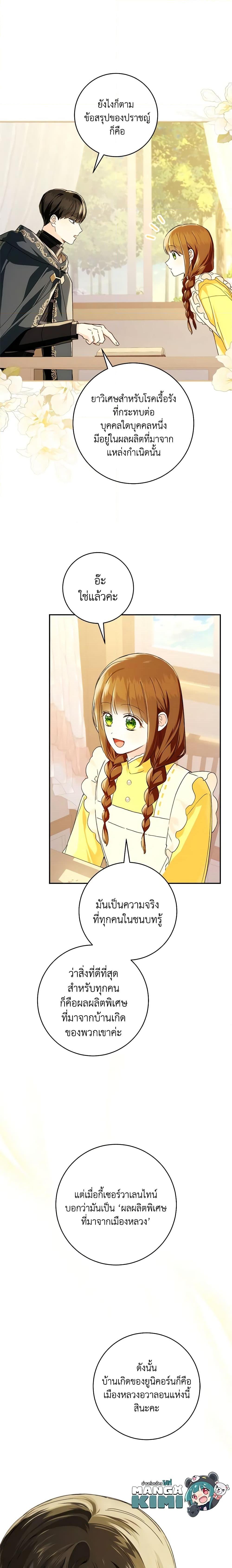 Manga-lc-com อ่านมังงะ อ่านการ์ตูน ออนไลน์ ฟรี My Farm by the Palace ตอนที่ 1 2 3 4 5 6 7 8 9 10 11 12 13 14 ฟรี ไม่มีโฆษณา Manga-lc - อ่าน มังงะ อ่าน การ์ตูน ออนไลน์ อ่านมังงะ ฟรี