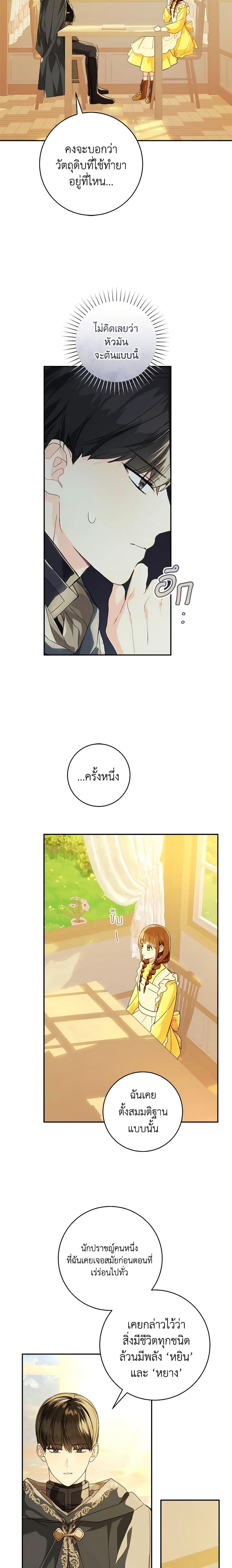Manga-lc-com อ่านมังงะ อ่านการ์ตูน ออนไลน์ ฟรี My Farm by the Palace ตอนที่ 1 2 3 4 5 6 7 8 9 10 11 12 13 14 ฟรี ไม่มีโฆษณา Manga-lc - อ่าน มังงะ อ่าน การ์ตูน ออนไลน์ อ่านมังงะ ฟรี