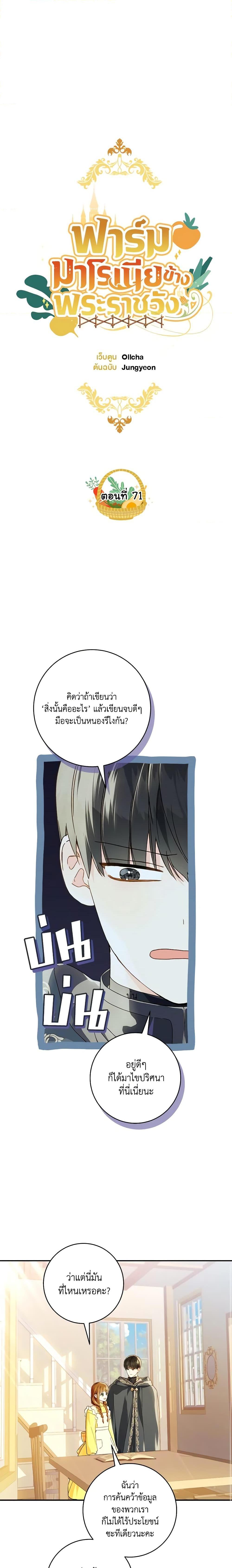 Manga-lc-com อ่านมังงะ อ่านการ์ตูน ออนไลน์ ฟรี My Farm by the Palace ตอนที่ 1 2 3 4 5 6 7 8 9 10 11 12 13 14 ฟรี ไม่มีโฆษณา Manga-lc - อ่าน มังงะ อ่าน การ์ตูน ออนไลน์ อ่านมังงะ ฟรี