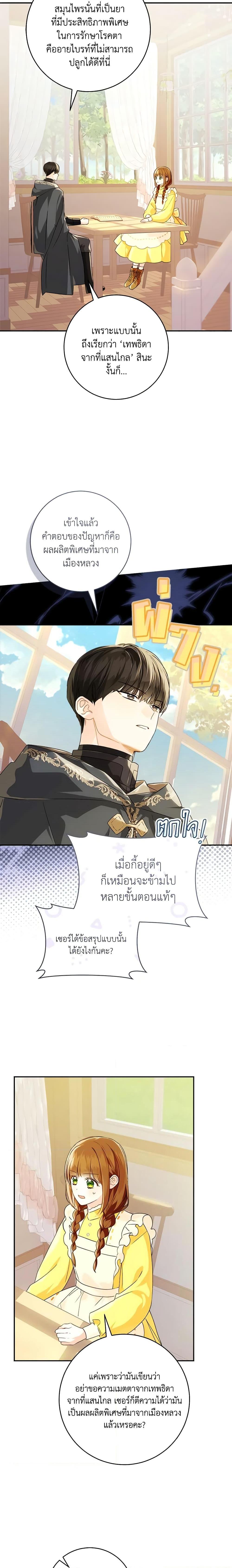 Manga-lc-com อ่านมังงะ อ่านการ์ตูน ออนไลน์ ฟรี My Farm by the Palace ตอนที่ 1 2 3 4 5 6 7 8 9 10 11 12 13 14 ฟรี ไม่มีโฆษณา Manga-lc - อ่าน มังงะ อ่าน การ์ตูน ออนไลน์ อ่านมังงะ ฟรี