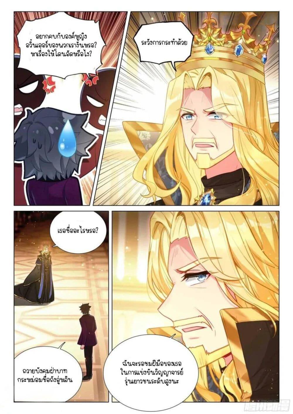 Manga-lc-com อ่านมังงะ อ่านการ์ตูน ออนไลน์ ฟรี Douluo Dalu 3 The Legend of the Dragon King ตอนที่ 1 2 3 4 5 6 7 8 9 10 11 12 13 14 ฟรี ไม่มีโฆษณา Manga-lc - อ่าน มังงะ อ่าน การ์ตูน ออนไลน์ อ่านมังงะ ฟรี
