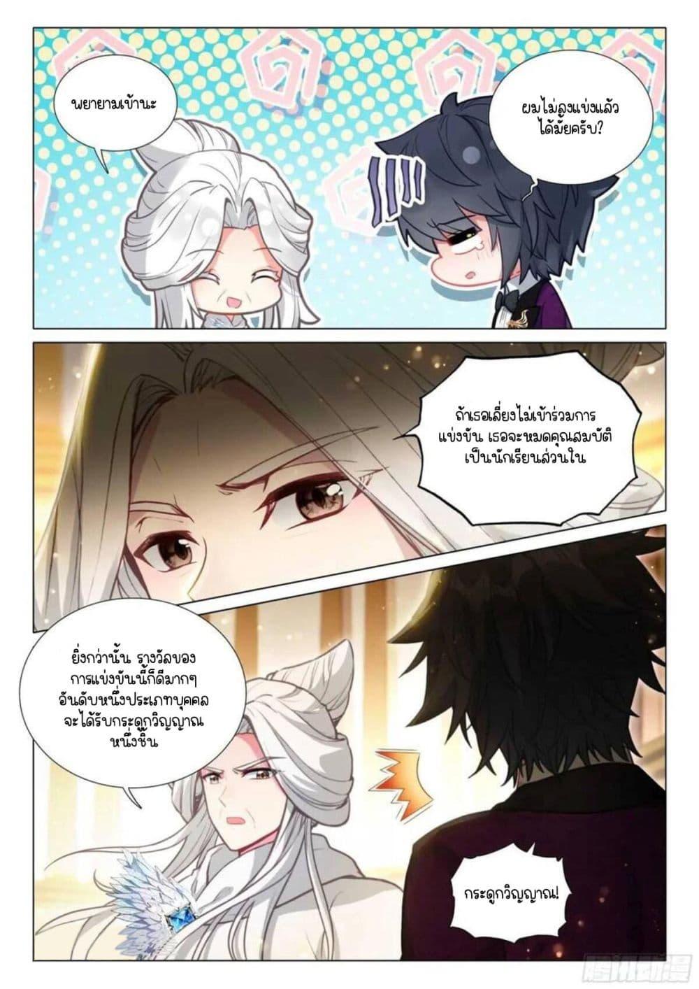 Manga-lc-com อ่านมังงะ อ่านการ์ตูน ออนไลน์ ฟรี Douluo Dalu 3 The Legend of the Dragon King ตอนที่ 1 2 3 4 5 6 7 8 9 10 11 12 13 14 ฟรี ไม่มีโฆษณา Manga-lc - อ่าน มังงะ อ่าน การ์ตูน ออนไลน์ อ่านมังงะ ฟรี
