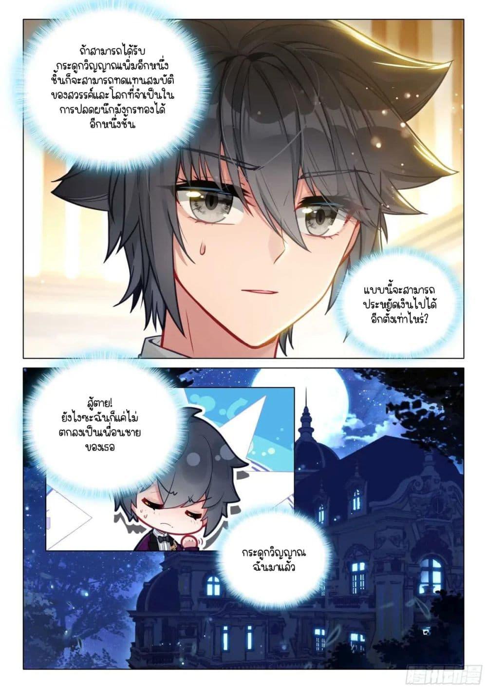 Manga-lc-com อ่านมังงะ อ่านการ์ตูน ออนไลน์ ฟรี Douluo Dalu 3 The Legend of the Dragon King ตอนที่ 1 2 3 4 5 6 7 8 9 10 11 12 13 14 ฟรี ไม่มีโฆษณา Manga-lc - อ่าน มังงะ อ่าน การ์ตูน ออนไลน์ อ่านมังงะ ฟรี