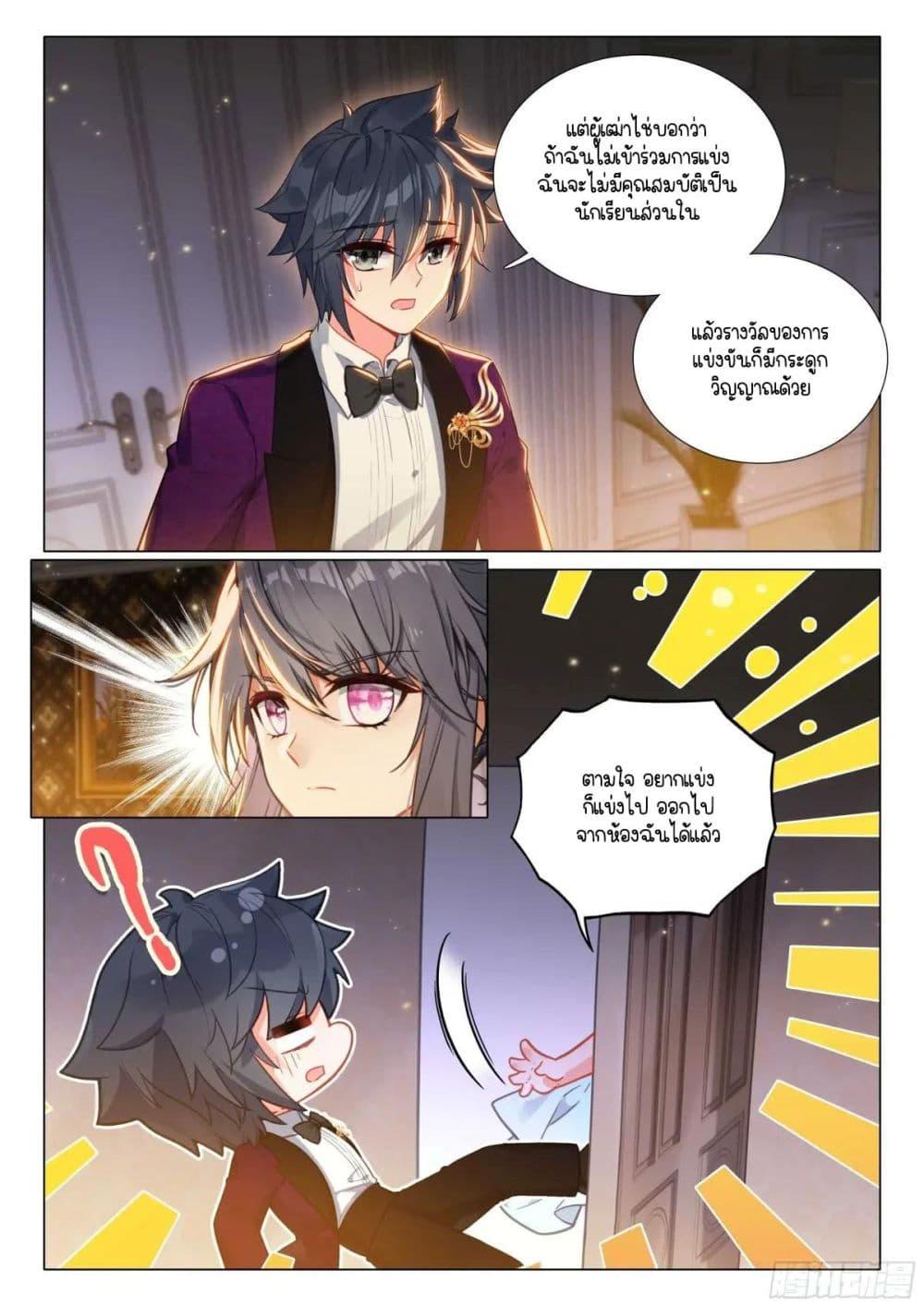 Manga-lc-com อ่านมังงะ อ่านการ์ตูน ออนไลน์ ฟรี Douluo Dalu 3 The Legend of the Dragon King ตอนที่ 1 2 3 4 5 6 7 8 9 10 11 12 13 14 ฟรี ไม่มีโฆษณา Manga-lc - อ่าน มังงะ อ่าน การ์ตูน ออนไลน์ อ่านมังงะ ฟรี
