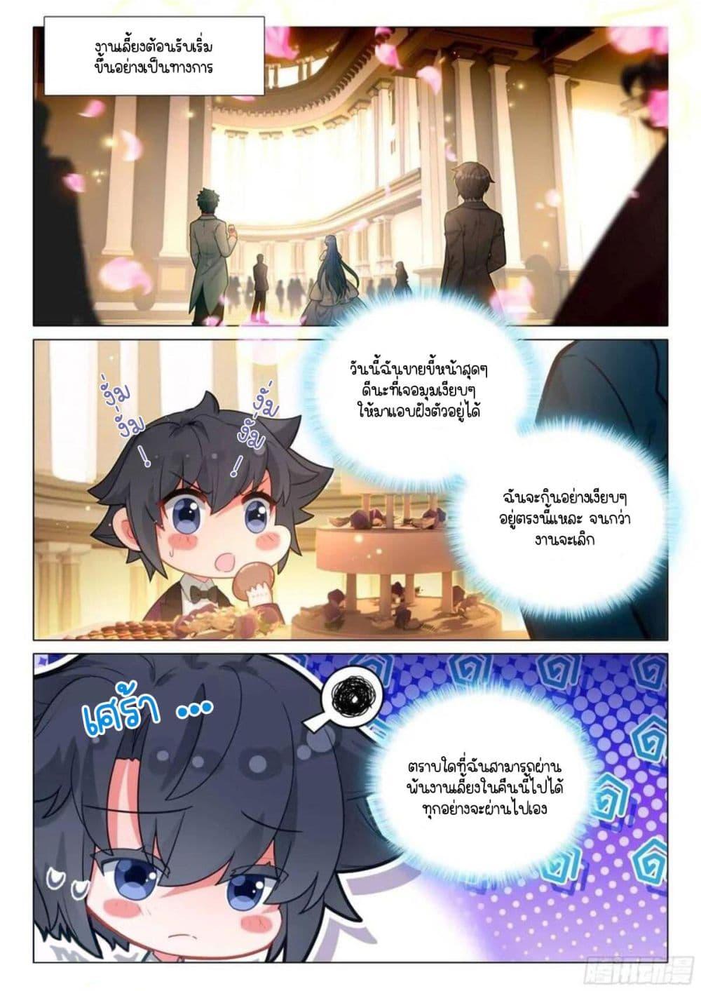 Manga-lc-com อ่านมังงะ อ่านการ์ตูน ออนไลน์ ฟรี Douluo Dalu 3 The Legend of the Dragon King ตอนที่ 1 2 3 4 5 6 7 8 9 10 11 12 13 14 ฟรี ไม่มีโฆษณา Manga-lc - อ่าน มังงะ อ่าน การ์ตูน ออนไลน์ อ่านมังงะ ฟรี