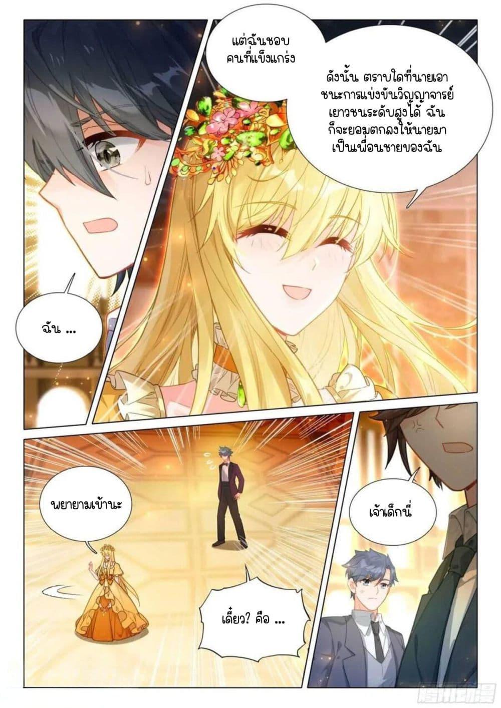 Manga-lc-com อ่านมังงะ อ่านการ์ตูน ออนไลน์ ฟรี Douluo Dalu 3 The Legend of the Dragon King ตอนที่ 1 2 3 4 5 6 7 8 9 10 11 12 13 14 ฟรี ไม่มีโฆษณา Manga-lc - อ่าน มังงะ อ่าน การ์ตูน ออนไลน์ อ่านมังงะ ฟรี
