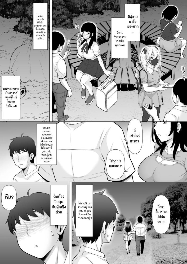 Doujin-Lc- อ่าน โดจิน มังฮวา เกาหลี ญี่ปุ่น จีน แปลไทย ข่าวลือที่สวนสาธารณะ [Pot Detox] Uwasa no Tachinbo Kouen de Kuro Gal JK Katte Nama Nakadashi Shita Hanashi ตอนที่ 1 2 3 4 5 6 7 8 9 10 11 12 13 14 ฟรี ไม่มีโฆษณา อ่าน โดจิน Manhwa เกาหลี ญี่ปุ่น จีน เรามีครบ คัดมาให้เน้นๆ โดจิน 18+ รับประกันความฟินโดย  Doujin Lc