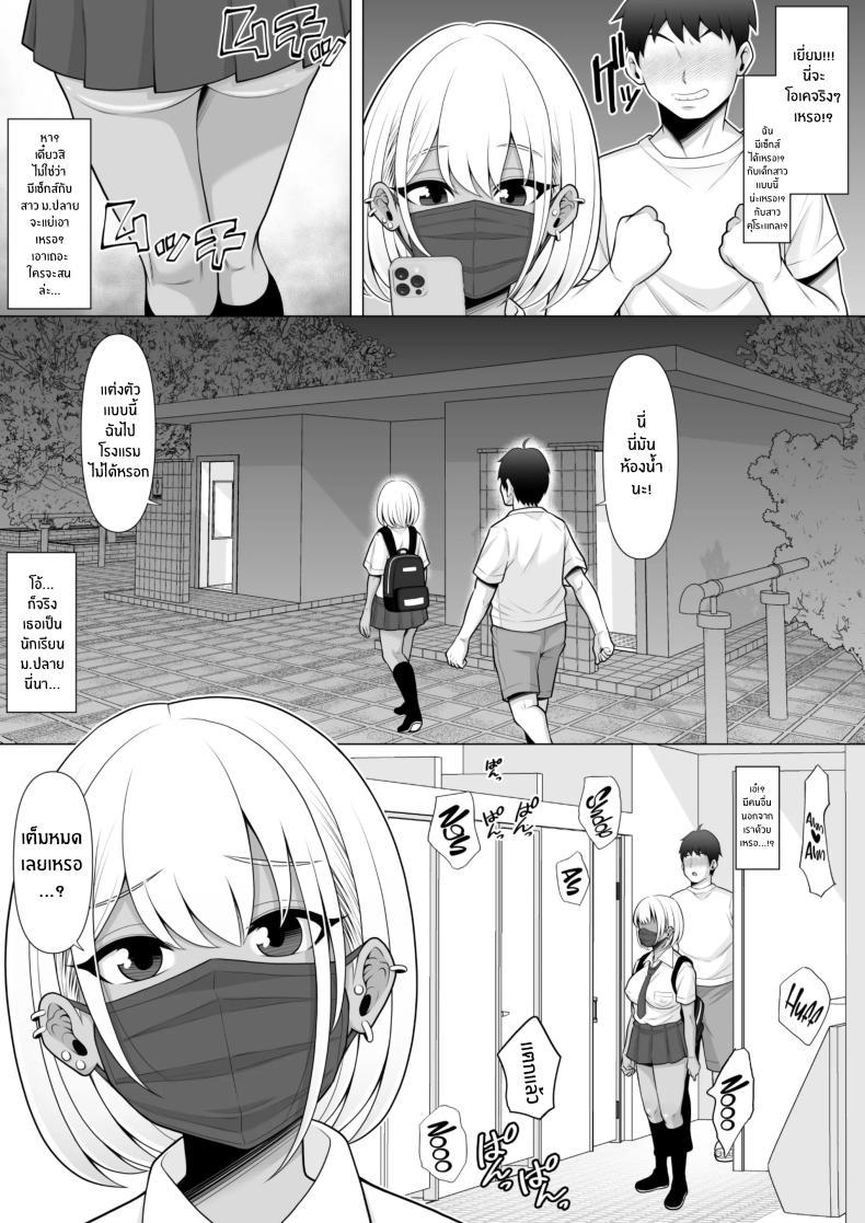 Doujin-Lc- อ่าน โดจิน มังฮวา เกาหลี ญี่ปุ่น จีน แปลไทย ข่าวลือที่สวนสาธารณะ [Pot Detox] Uwasa no Tachinbo Kouen de Kuro Gal JK Katte Nama Nakadashi Shita Hanashi ตอนที่ 1 2 3 4 5 6 7 8 9 10 11 12 13 14 ฟรี ไม่มีโฆษณา อ่าน โดจิน Manhwa เกาหลี ญี่ปุ่น จีน เรามีครบ คัดมาให้เน้นๆ โดจิน 18+ รับประกันความฟินโดย  Doujin Lc
