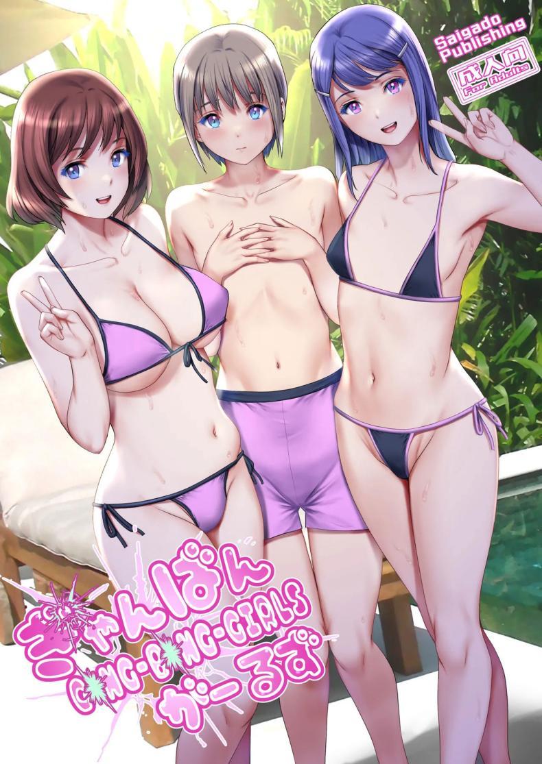 Doujin-Lc- อ่าน โดจิน มังฮวา เกาหลี ญี่ปุ่น จีน แปลไทย โดนสาวรุม [Saigado] Gang-Bang-GIRLS ตอนที่ 1 2 3 4 5 6 7 8 9 10 11 12 13 14 ฟรี ไม่มีโฆษณา อ่าน โดจิน Manhwa เกาหลี ญี่ปุ่น จีน เรามีครบ คัดมาให้เน้นๆ โดจิน 18+ รับประกันความฟินโดย  Doujin Lc