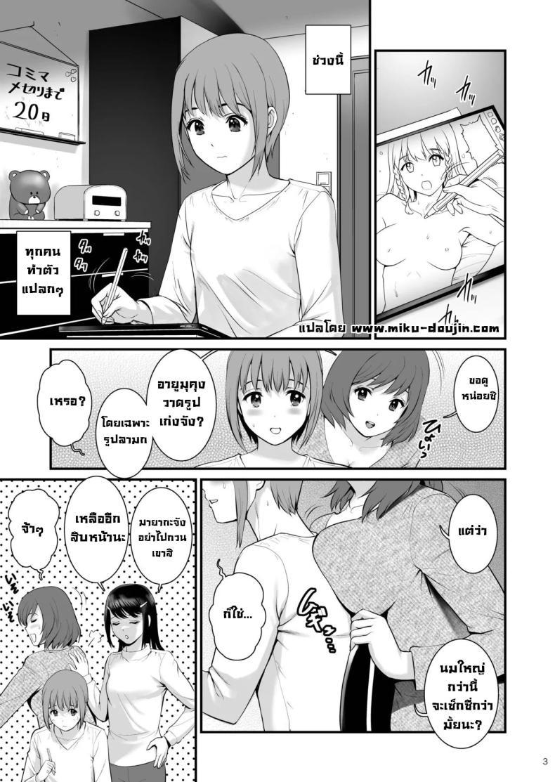 Doujin-Lc- อ่าน โดจิน มังฮวา เกาหลี ญี่ปุ่น จีน แปลไทย โดนสาวรุม [Saigado] Gang-Bang-GIRLS ตอนที่ 1 2 3 4 5 6 7 8 9 10 11 12 13 14 ฟรี ไม่มีโฆษณา อ่าน โดจิน Manhwa เกาหลี ญี่ปุ่น จีน เรามีครบ คัดมาให้เน้นๆ โดจิน 18+ รับประกันความฟินโดย  Doujin Lc