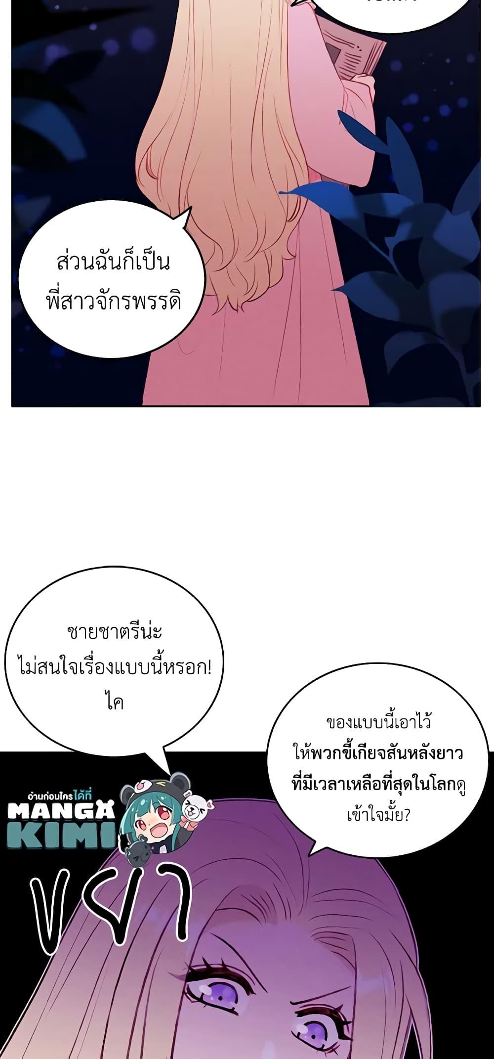 Manga-lc-com อ่านมังงะ อ่านการ์ตูน ออนไลน์ ฟรี Living as the Tyrant’s Older Sister ตอนที่ 1 2 3 4 5 6 7 8 9 10 11 12 13 14 ฟรี ไม่มีโฆษณา Manga-lc - อ่าน มังงะ อ่าน การ์ตูน ออนไลน์ อ่านมังงะ ฟรี