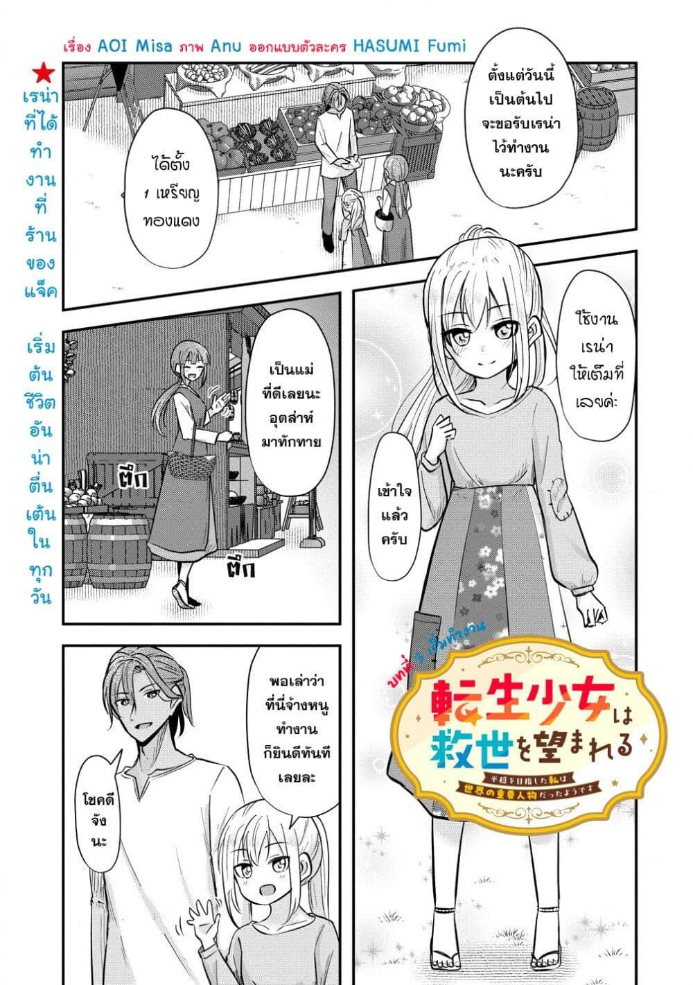 Manga-lc-com อ่านมังงะ อ่านการ์ตูน ออนไลน์ ฟรี Tensei Shoujo Wa Kyuusei O Nozomareru Heion O Mezashita Watashi Wa Sekai No Juuyou Jinbutsu Datta You Desu ตอนที่ 1 2 3 4 5 6 7 8 9 10 11 12 13 14 ฟรี ไม่มีโฆษณา Manga-lc - อ่าน มังงะ อ่าน การ์ตูน ออนไลน์ อ่านมังงะ ฟรี