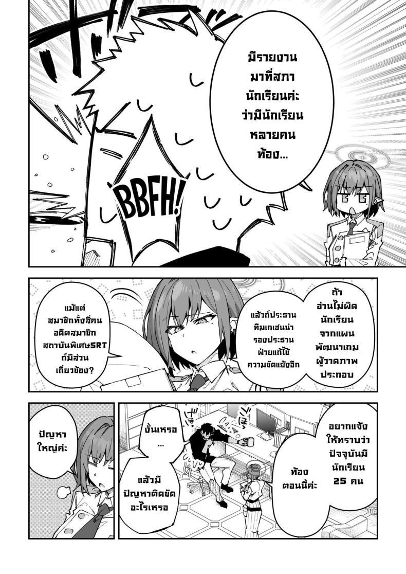 Doujin-Lc- อ่าน โดจิน มังฮวา เกาหลี ญี่ปุ่น จีน แปลไทย โครงการมันคือฉากบังหน้า [Syunichi Kansuu (Syunichi)] Koushi Kondou Namahame Koubi Mixing Business with Raw Pleasure (Blue Archive) ตอนที่ 1 2 3 4 5 6 7 8 9 10 11 12 13 14 ฟรี ไม่มีโฆษณา อ่าน โดจิน Manhwa เกาหลี ญี่ปุ่น จีน เรามีครบ คัดมาให้เน้นๆ โดจิน 18+ รับประกันความฟินโดย  Doujin Lc