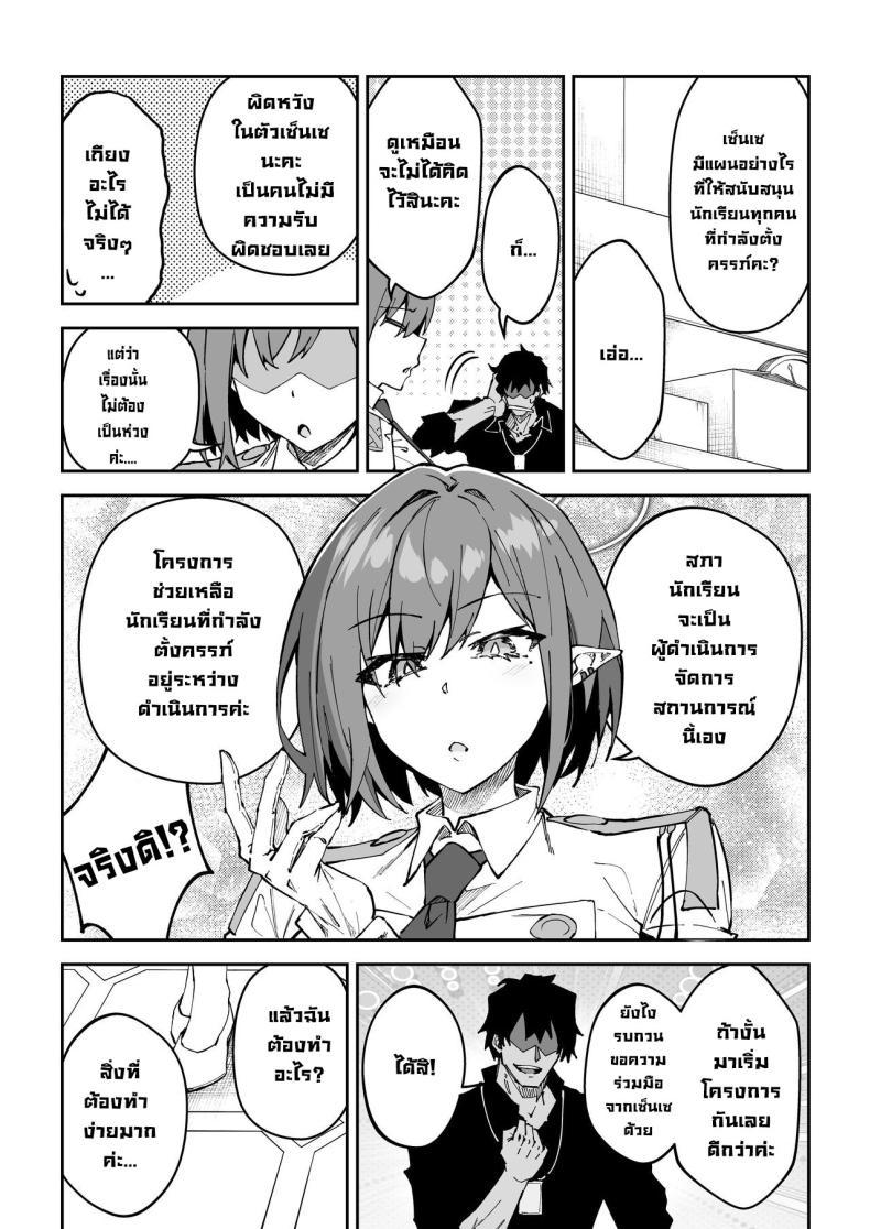 Doujin-Lc- อ่าน โดจิน มังฮวา เกาหลี ญี่ปุ่น จีน แปลไทย โครงการมันคือฉากบังหน้า [Syunichi Kansuu (Syunichi)] Koushi Kondou Namahame Koubi Mixing Business with Raw Pleasure (Blue Archive) ตอนที่ 1 2 3 4 5 6 7 8 9 10 11 12 13 14 ฟรี ไม่มีโฆษณา อ่าน โดจิน Manhwa เกาหลี ญี่ปุ่น จีน เรามีครบ คัดมาให้เน้นๆ โดจิน 18+ รับประกันความฟินโดย  Doujin Lc