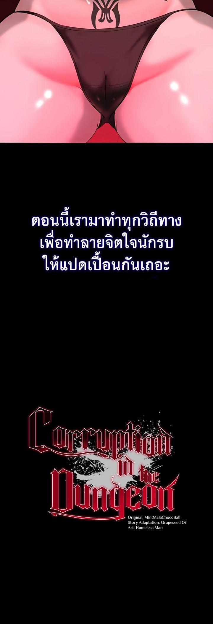Doujin-Lc- อ่าน โดจิน มังฮวา เกาหลี ญี่ปุ่น จีน แปลไทย Corruption in the Dungeon ตอนที่ 1 2 3 4 5 6 7 8 9 10 11 12 13 14 ฟรี ไม่มีโฆษณา อ่าน โดจิน Manhwa เกาหลี ญี่ปุ่น จีน เรามีครบ คัดมาให้เน้นๆ โดจิน 18+ รับประกันความฟินโดย  Doujin Lc
