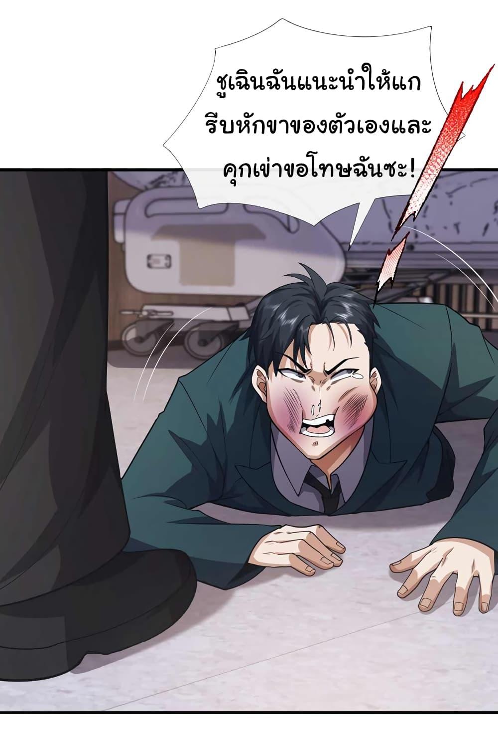 Manga-lc-com อ่านมังงะ อ่านการ์ตูน ออนไลน์ ฟรี Chu Chen, The Trash Son-in-Law ตอนที่ 1 2 3 4 5 6 7 8 9 10 11 12 13 14 ฟรี ไม่มีโฆษณา Manga-lc - อ่าน มังงะ อ่าน การ์ตูน ออนไลน์ อ่านมังงะ ฟรี