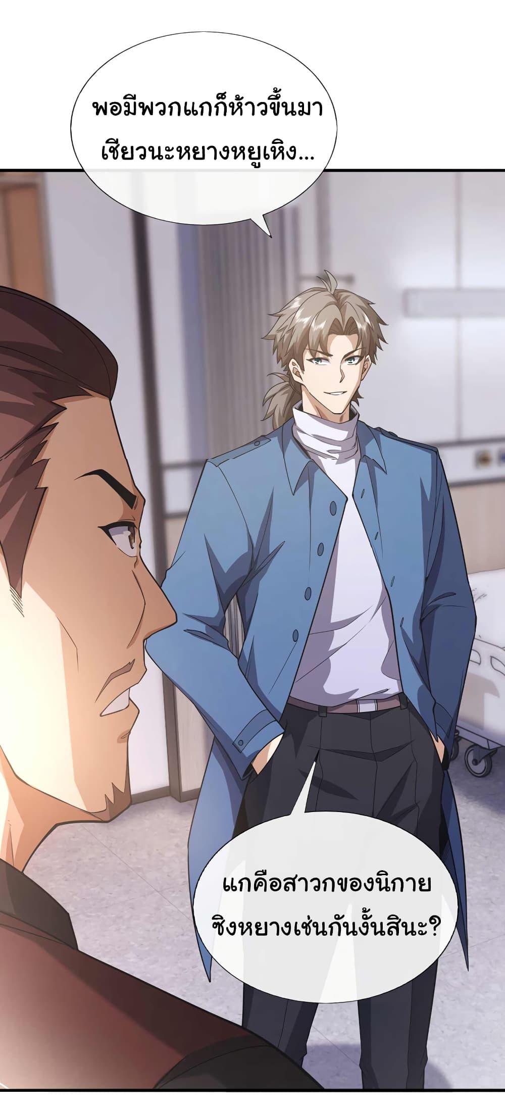 Manga-lc-com อ่านมังงะ อ่านการ์ตูน ออนไลน์ ฟรี Chu Chen, The Trash Son-in-Law ตอนที่ 1 2 3 4 5 6 7 8 9 10 11 12 13 14 ฟรี ไม่มีโฆษณา Manga-lc - อ่าน มังงะ อ่าน การ์ตูน ออนไลน์ อ่านมังงะ ฟรี