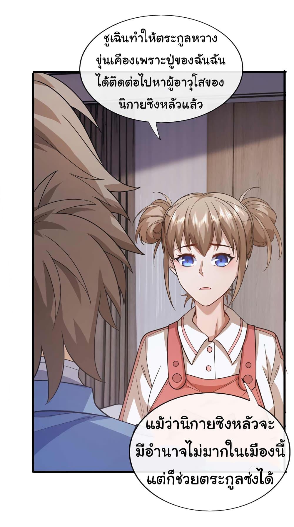 Manga-lc-com อ่านมังงะ อ่านการ์ตูน ออนไลน์ ฟรี Chu Chen, The Trash Son-in-Law ตอนที่ 1 2 3 4 5 6 7 8 9 10 11 12 13 14 ฟรี ไม่มีโฆษณา Manga-lc - อ่าน มังงะ อ่าน การ์ตูน ออนไลน์ อ่านมังงะ ฟรี