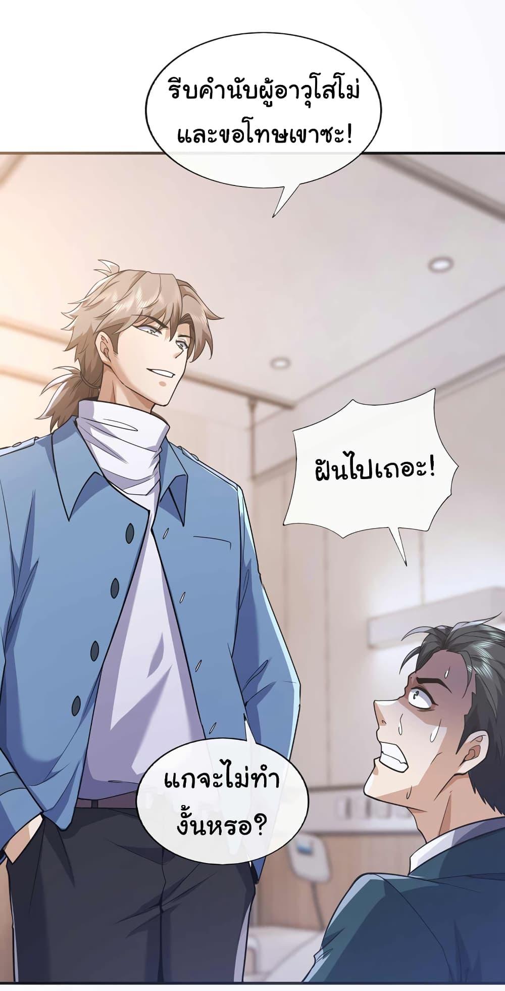 Manga-lc-com อ่านมังงะ อ่านการ์ตูน ออนไลน์ ฟรี Chu Chen, The Trash Son-in-Law ตอนที่ 1 2 3 4 5 6 7 8 9 10 11 12 13 14 ฟรี ไม่มีโฆษณา Manga-lc - อ่าน มังงะ อ่าน การ์ตูน ออนไลน์ อ่านมังงะ ฟรี