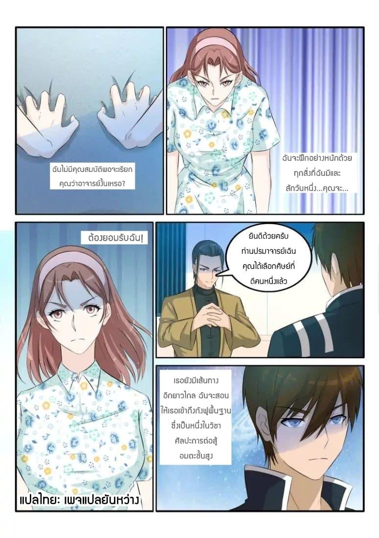 Manga-lc-com อ่านมังงะ อ่านการ์ตูน ออนไลน์ ฟรี Rebirth Of the Urban Immortal Cultivator ตอนที่ 1 2 3 4 5 6 7 8 9 10 11 12 13 14 ฟรี ไม่มีโฆษณา Manga-lc - อ่าน มังงะ อ่าน การ์ตูน ออนไลน์ อ่านมังงะ ฟรี