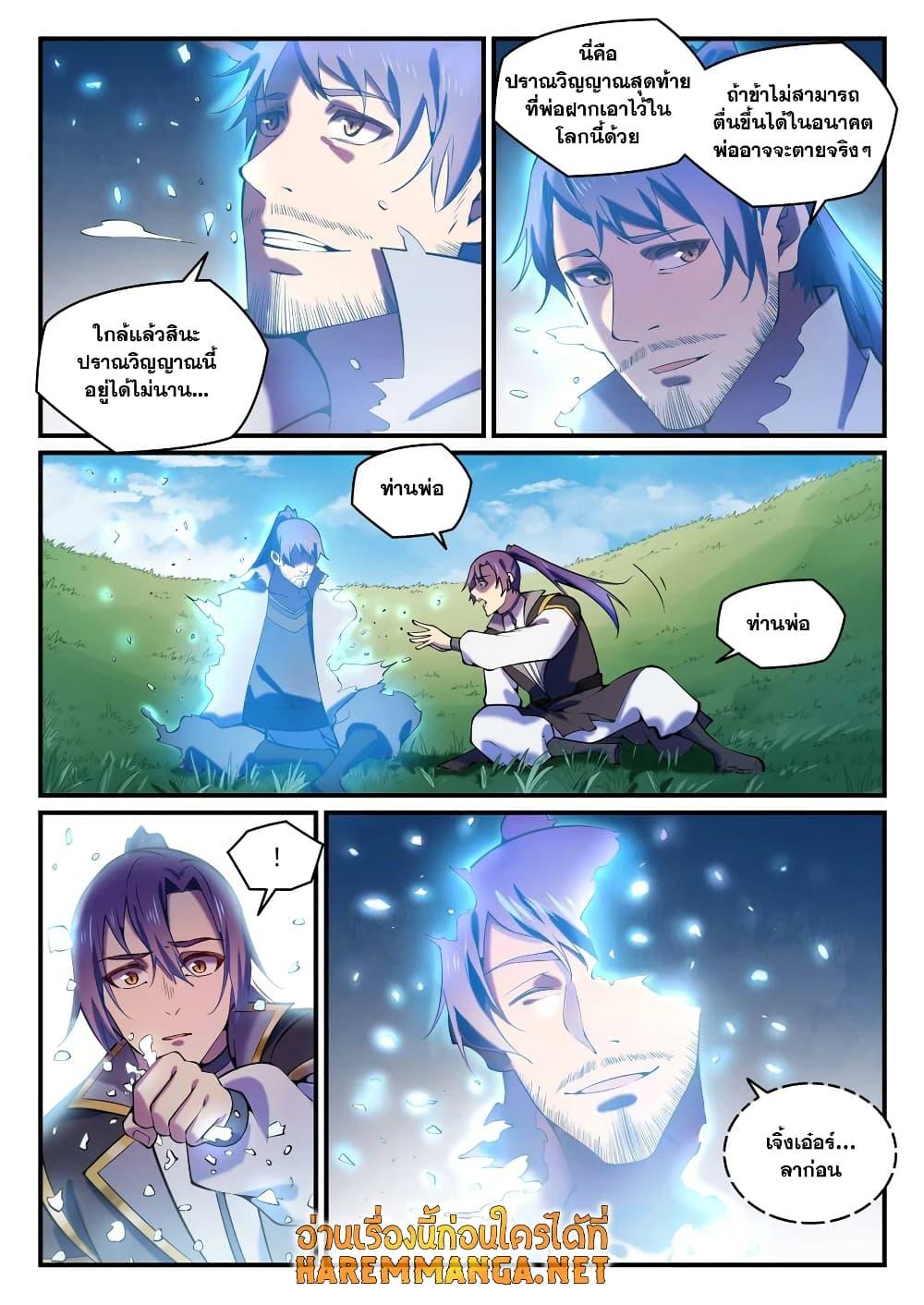 Manga-lc-com อ่านมังงะ อ่านการ์ตูน ออนไลน์ ฟรี Bailian Chengshen ตอนที่ 1 2 3 4 5 6 7 8 9 10 11 12 13 14 ฟรี ไม่มีโฆษณา Manga-lc - อ่าน มังงะ อ่าน การ์ตูน ออนไลน์ อ่านมังงะ ฟรี