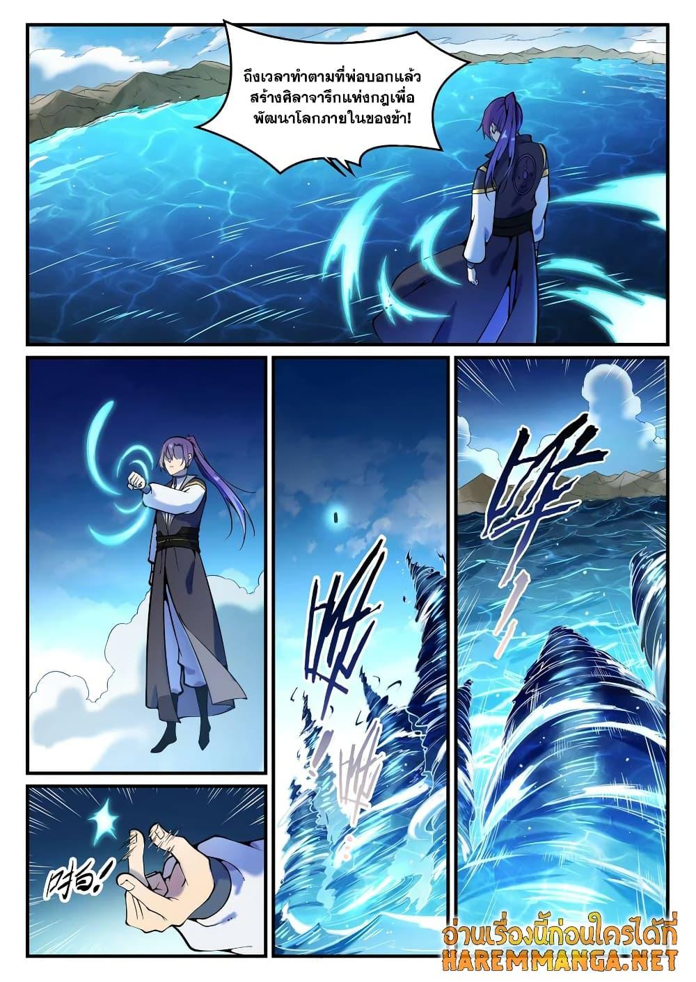 Manga-lc-com อ่านมังงะ อ่านการ์ตูน ออนไลน์ ฟรี Bailian Chengshen ตอนที่ 1 2 3 4 5 6 7 8 9 10 11 12 13 14 ฟรี ไม่มีโฆษณา Manga-lc - อ่าน มังงะ อ่าน การ์ตูน ออนไลน์ อ่านมังงะ ฟรี