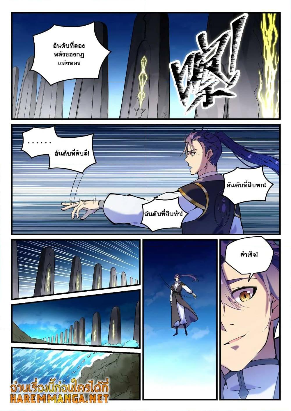 Manga-lc-com อ่านมังงะ อ่านการ์ตูน ออนไลน์ ฟรี Bailian Chengshen ตอนที่ 1 2 3 4 5 6 7 8 9 10 11 12 13 14 ฟรี ไม่มีโฆษณา Manga-lc - อ่าน มังงะ อ่าน การ์ตูน ออนไลน์ อ่านมังงะ ฟรี