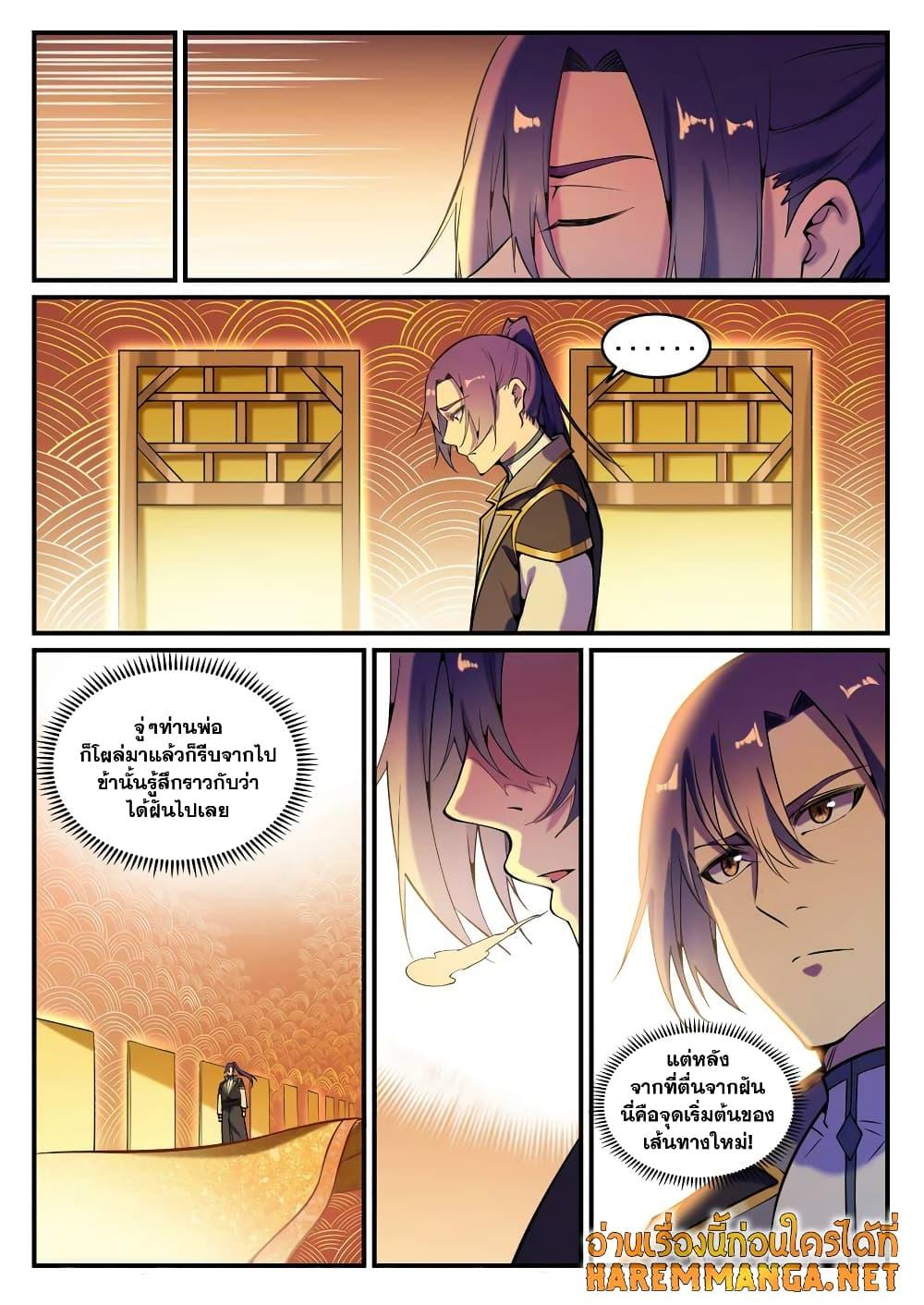 Manga-lc-com อ่านมังงะ อ่านการ์ตูน ออนไลน์ ฟรี Bailian Chengshen ตอนที่ 1 2 3 4 5 6 7 8 9 10 11 12 13 14 ฟรี ไม่มีโฆษณา Manga-lc - อ่าน มังงะ อ่าน การ์ตูน ออนไลน์ อ่านมังงะ ฟรี