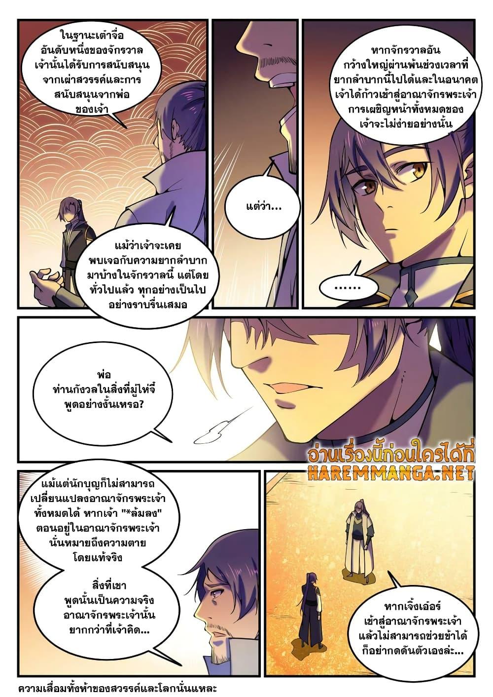 Manga-lc-com อ่านมังงะ อ่านการ์ตูน ออนไลน์ ฟรี Bailian Chengshen ตอนที่ 1 2 3 4 5 6 7 8 9 10 11 12 13 14 ฟรี ไม่มีโฆษณา Manga-lc - อ่าน มังงะ อ่าน การ์ตูน ออนไลน์ อ่านมังงะ ฟรี