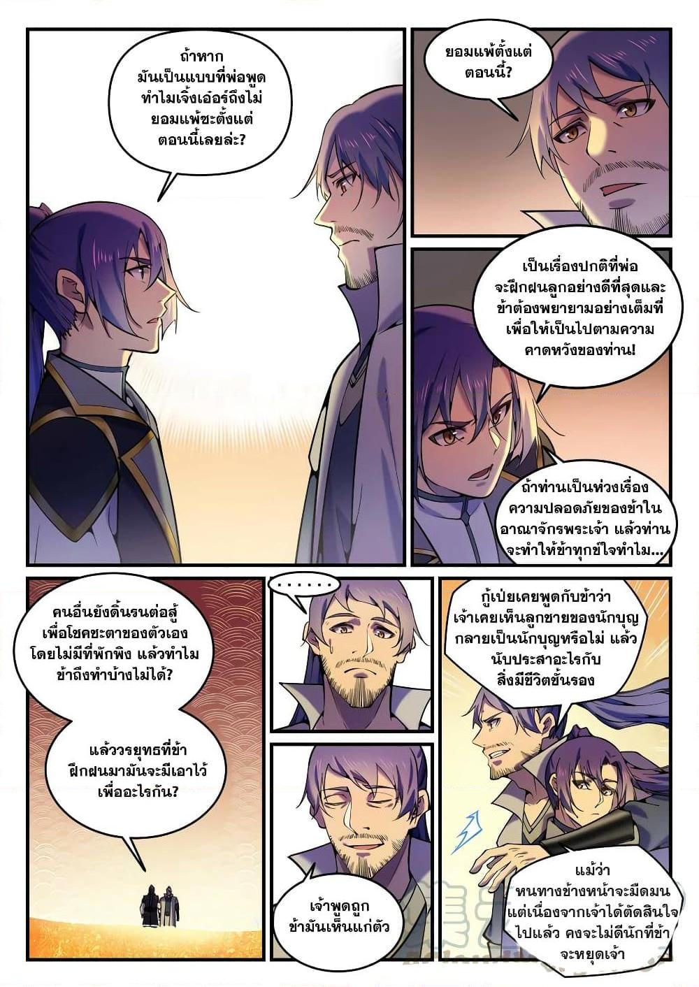 Manga-lc-com อ่านมังงะ อ่านการ์ตูน ออนไลน์ ฟรี Bailian Chengshen ตอนที่ 1 2 3 4 5 6 7 8 9 10 11 12 13 14 ฟรี ไม่มีโฆษณา Manga-lc - อ่าน มังงะ อ่าน การ์ตูน ออนไลน์ อ่านมังงะ ฟรี