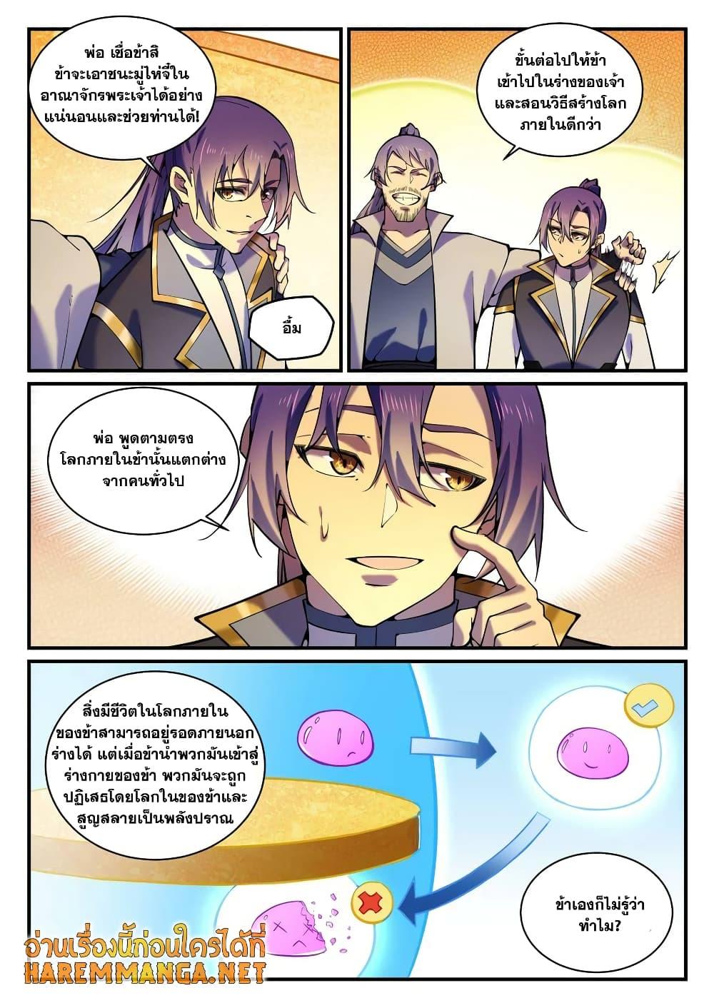 Manga-lc-com อ่านมังงะ อ่านการ์ตูน ออนไลน์ ฟรี Bailian Chengshen ตอนที่ 1 2 3 4 5 6 7 8 9 10 11 12 13 14 ฟรี ไม่มีโฆษณา Manga-lc - อ่าน มังงะ อ่าน การ์ตูน ออนไลน์ อ่านมังงะ ฟรี
