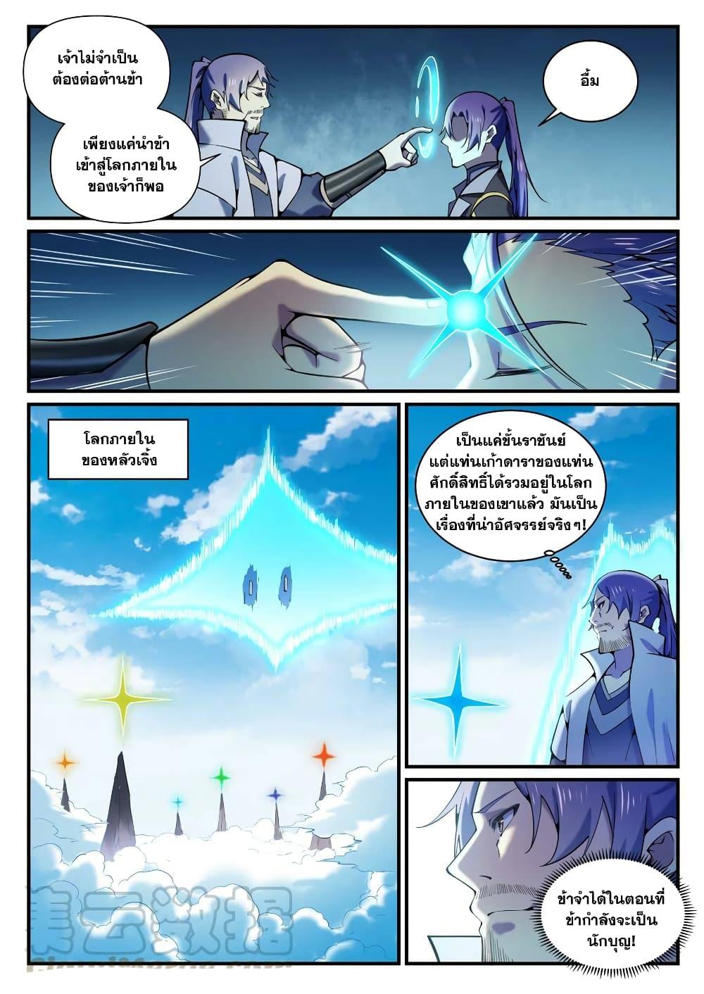 Manga-lc-com อ่านมังงะ อ่านการ์ตูน ออนไลน์ ฟรี Bailian Chengshen ตอนที่ 1 2 3 4 5 6 7 8 9 10 11 12 13 14 ฟรี ไม่มีโฆษณา Manga-lc - อ่าน มังงะ อ่าน การ์ตูน ออนไลน์ อ่านมังงะ ฟรี