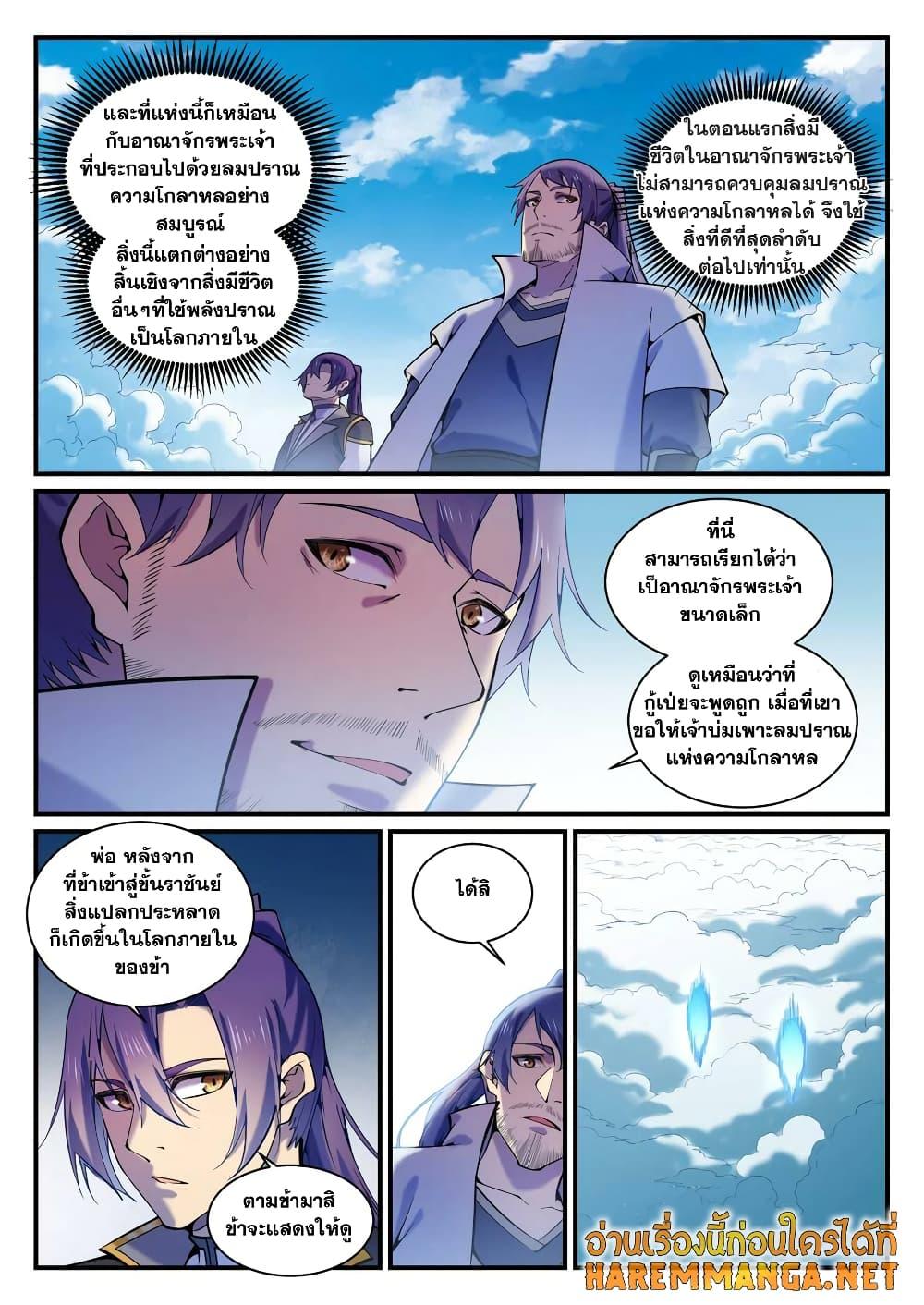 Manga-lc-com อ่านมังงะ อ่านการ์ตูน ออนไลน์ ฟรี Bailian Chengshen ตอนที่ 1 2 3 4 5 6 7 8 9 10 11 12 13 14 ฟรี ไม่มีโฆษณา Manga-lc - อ่าน มังงะ อ่าน การ์ตูน ออนไลน์ อ่านมังงะ ฟรี