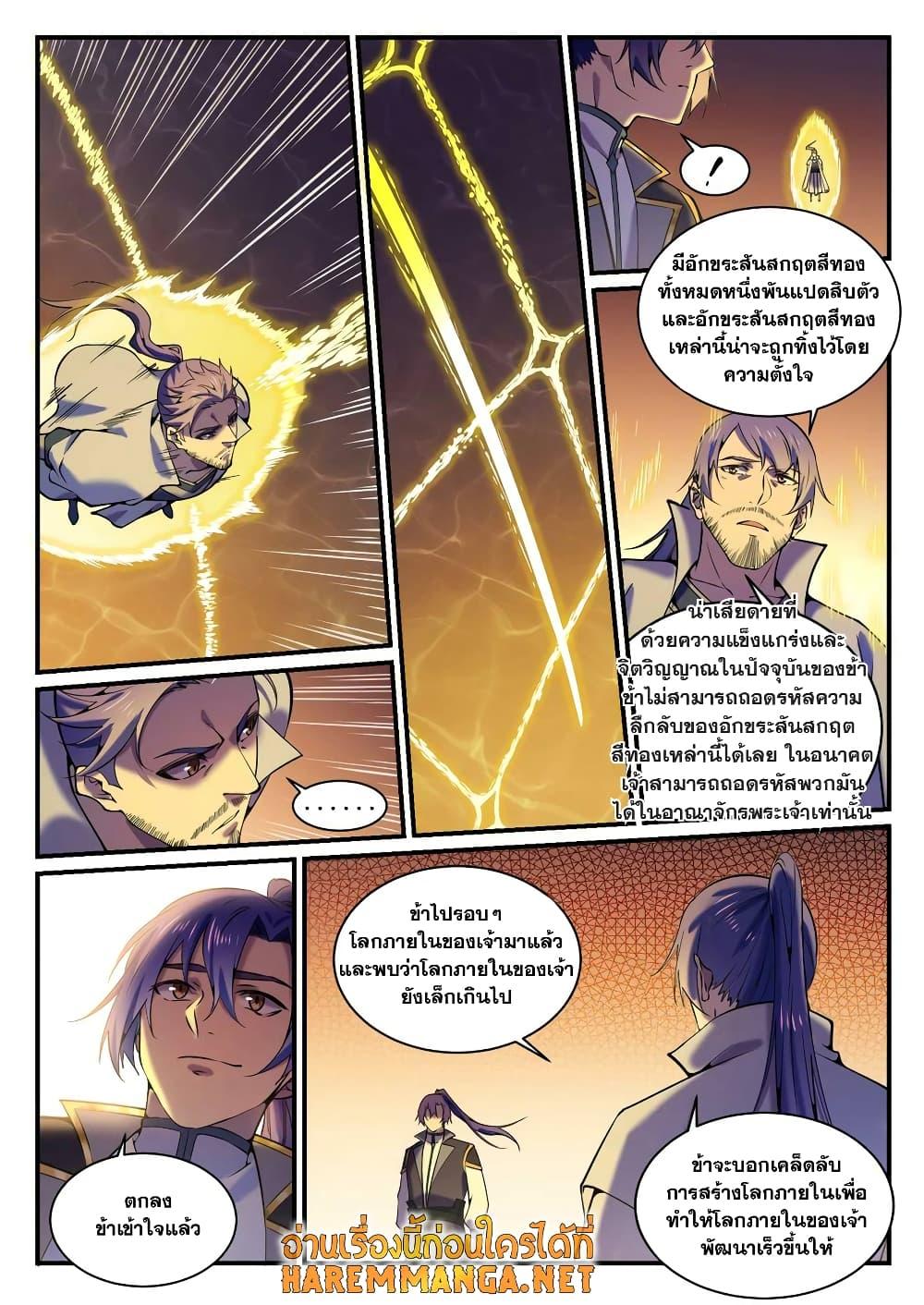 Manga-lc-com อ่านมังงะ อ่านการ์ตูน ออนไลน์ ฟรี Bailian Chengshen ตอนที่ 1 2 3 4 5 6 7 8 9 10 11 12 13 14 ฟรี ไม่มีโฆษณา Manga-lc - อ่าน มังงะ อ่าน การ์ตูน ออนไลน์ อ่านมังงะ ฟรี