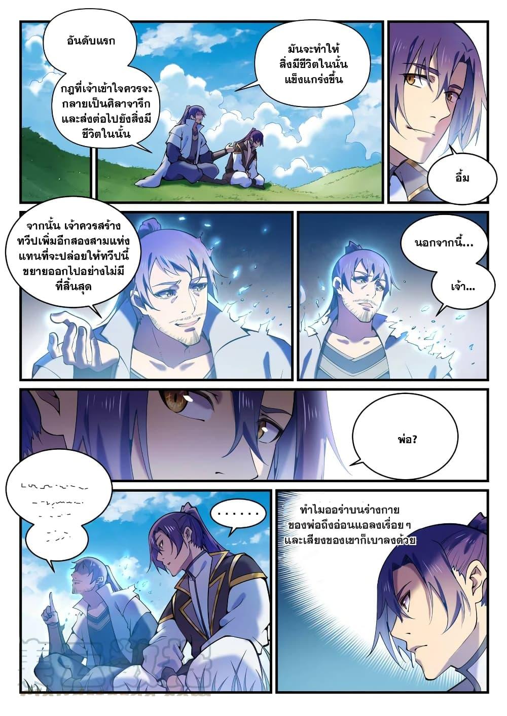 Manga-lc-com อ่านมังงะ อ่านการ์ตูน ออนไลน์ ฟรี Bailian Chengshen ตอนที่ 1 2 3 4 5 6 7 8 9 10 11 12 13 14 ฟรี ไม่มีโฆษณา Manga-lc - อ่าน มังงะ อ่าน การ์ตูน ออนไลน์ อ่านมังงะ ฟรี