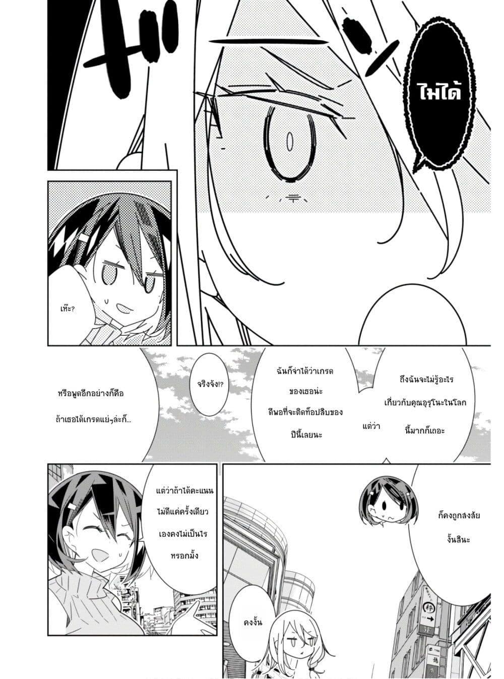 Manga-lc-com อ่านมังงะ อ่านการ์ตูน ออนไลน์ ฟรี Watashi Igai Jinrui Zen’in Yuri ตอนที่ 1 2 3 4 5 6 7 8 9 10 11 12 13 14 ฟรี ไม่มีโฆษณา Manga-lc - อ่าน มังงะ อ่าน การ์ตูน ออนไลน์ อ่านมังงะ ฟรี