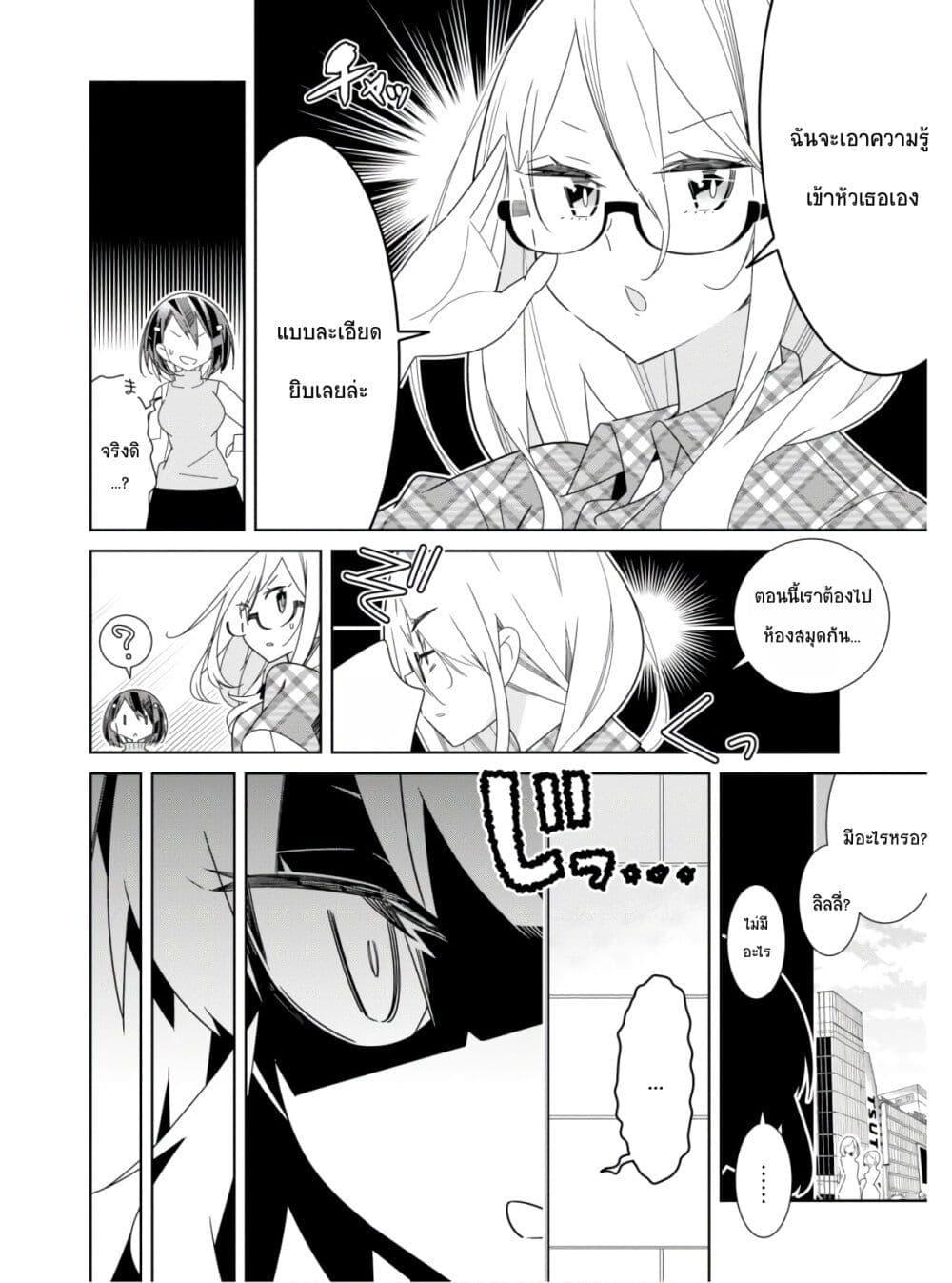 Manga-lc-com อ่านมังงะ อ่านการ์ตูน ออนไลน์ ฟรี Watashi Igai Jinrui Zen’in Yuri ตอนที่ 1 2 3 4 5 6 7 8 9 10 11 12 13 14 ฟรี ไม่มีโฆษณา Manga-lc - อ่าน มังงะ อ่าน การ์ตูน ออนไลน์ อ่านมังงะ ฟรี