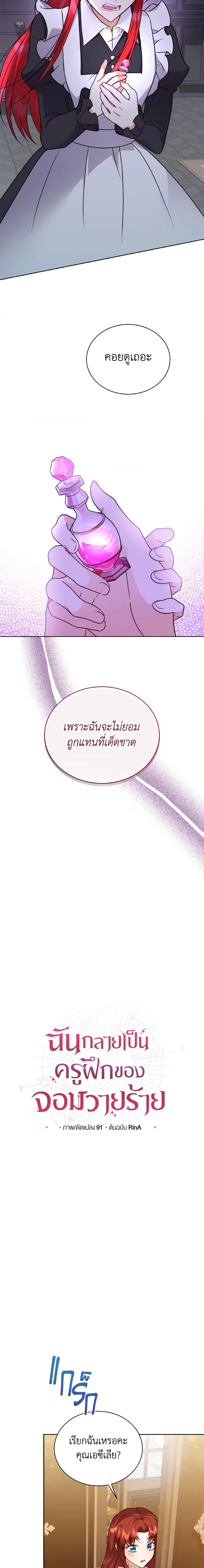 Manga-lc-com อ่านมังงะ อ่านการ์ตูน ออนไลน์ ฟรี I Became the Villain’s Trainer ตอนที่ 1 2 3 4 5 6 7 8 9 10 11 12 13 14 ฟรี ไม่มีโฆษณา Manga-lc - อ่าน มังงะ อ่าน การ์ตูน ออนไลน์ อ่านมังงะ ฟรี