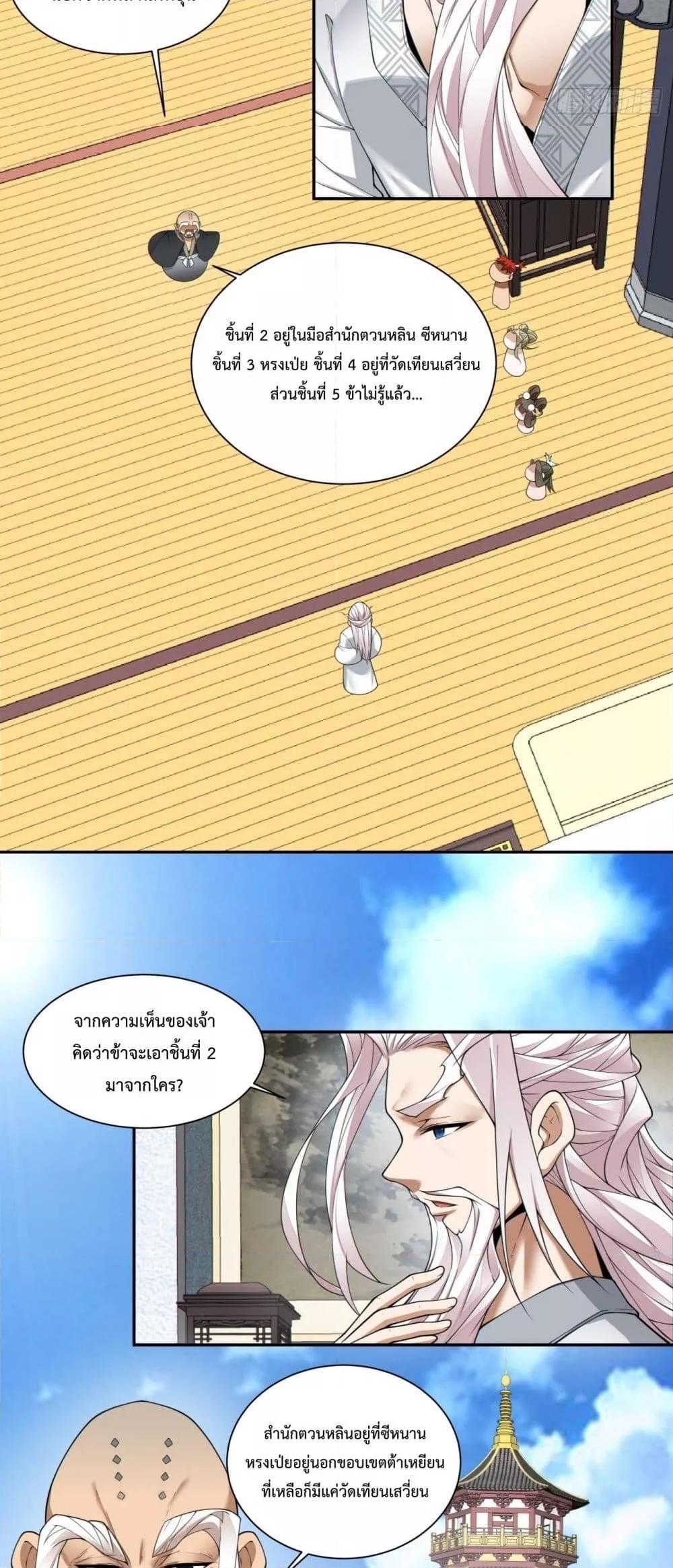 Manga-lc-com อ่านมังงะ อ่านการ์ตูน ออนไลน์ ฟรี My Disciples Are All Big Villains ตอนที่ 1 2 3 4 5 6 7 8 9 10 11 12 13 14 ฟรี ไม่มีโฆษณา Manga-lc - อ่าน มังงะ อ่าน การ์ตูน ออนไลน์ อ่านมังงะ ฟรี