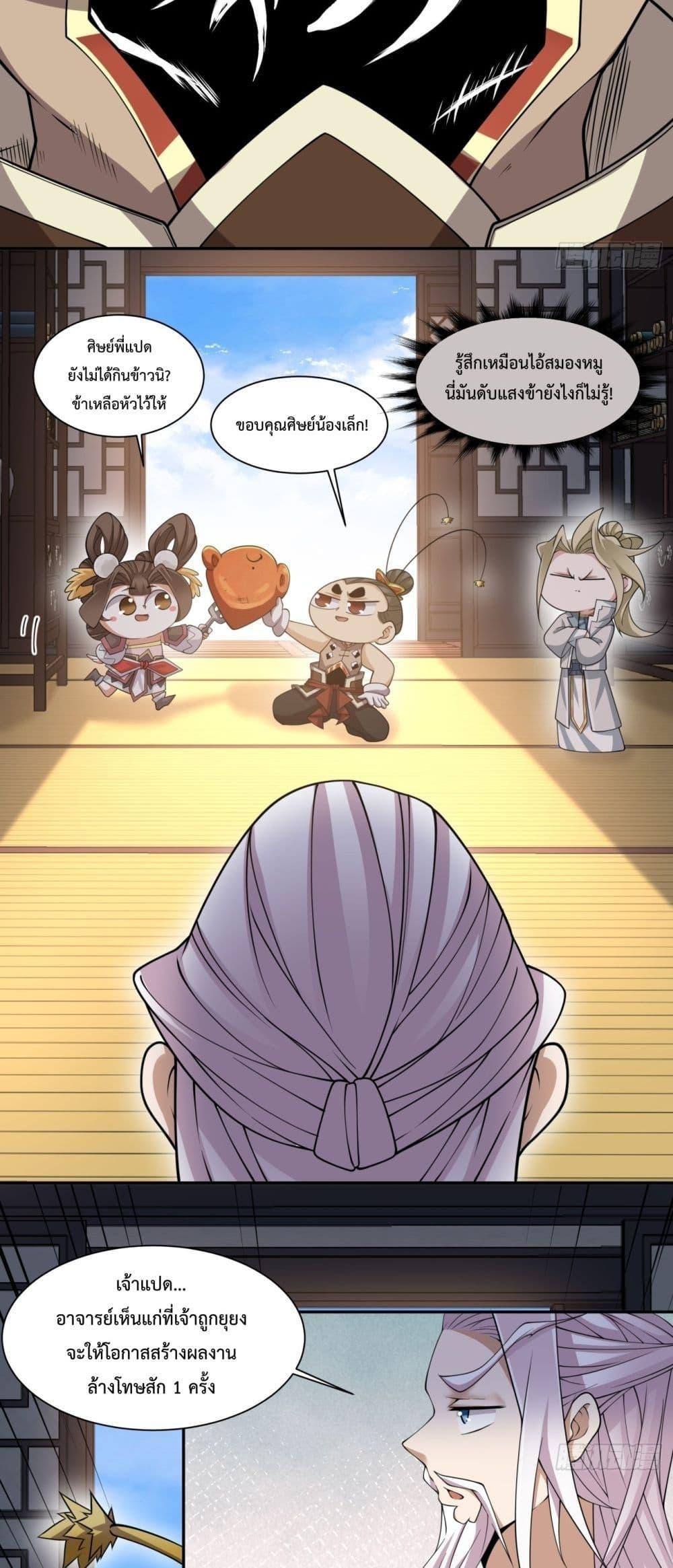 Manga-lc-com อ่านมังงะ อ่านการ์ตูน ออนไลน์ ฟรี My Disciples Are All Big Villains ตอนที่ 1 2 3 4 5 6 7 8 9 10 11 12 13 14 ฟรี ไม่มีโฆษณา Manga-lc - อ่าน มังงะ อ่าน การ์ตูน ออนไลน์ อ่านมังงะ ฟรี