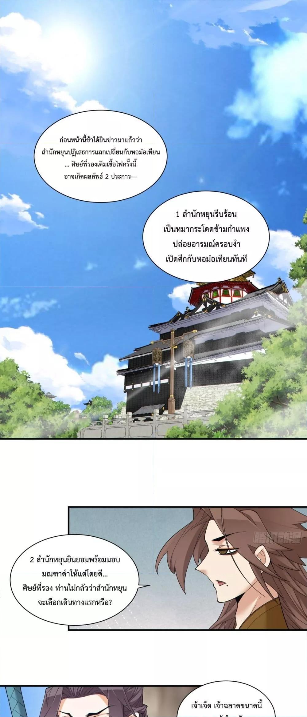 Manga-lc-com อ่านมังงะ อ่านการ์ตูน ออนไลน์ ฟรี My Disciples Are All Big Villains ตอนที่ 1 2 3 4 5 6 7 8 9 10 11 12 13 14 ฟรี ไม่มีโฆษณา Manga-lc - อ่าน มังงะ อ่าน การ์ตูน ออนไลน์ อ่านมังงะ ฟรี