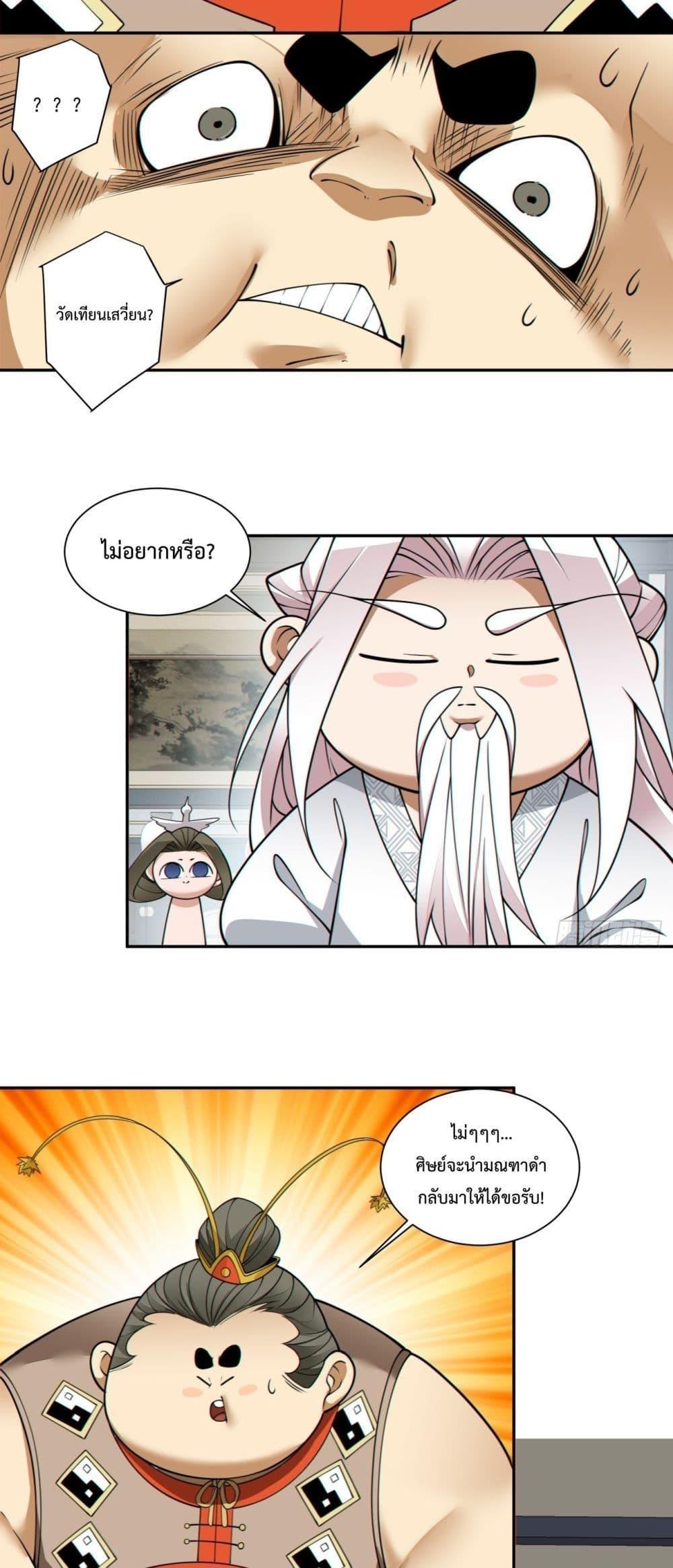 Manga-lc-com อ่านมังงะ อ่านการ์ตูน ออนไลน์ ฟรี My Disciples Are All Big Villains ตอนที่ 1 2 3 4 5 6 7 8 9 10 11 12 13 14 ฟรี ไม่มีโฆษณา Manga-lc - อ่าน มังงะ อ่าน การ์ตูน ออนไลน์ อ่านมังงะ ฟรี