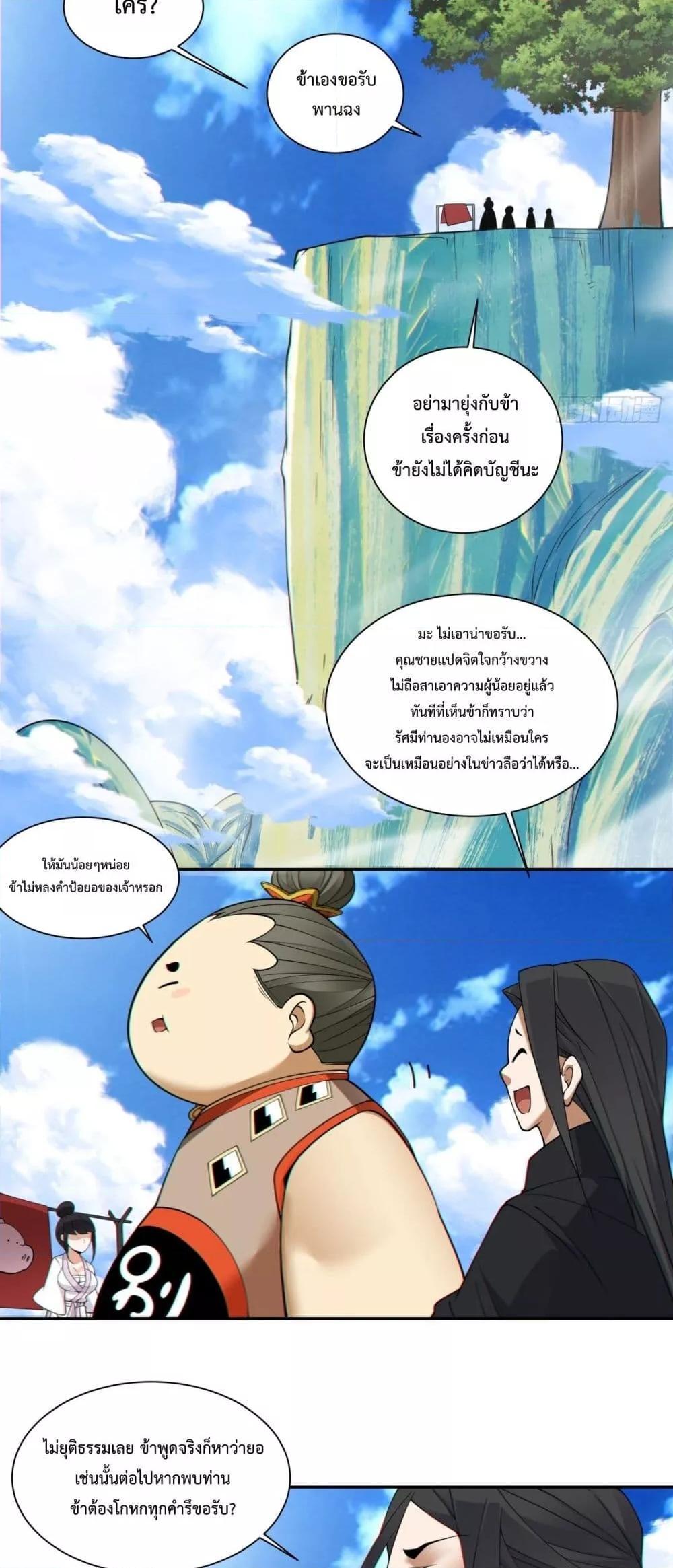 Manga-lc-com อ่านมังงะ อ่านการ์ตูน ออนไลน์ ฟรี My Disciples Are All Big Villains ตอนที่ 1 2 3 4 5 6 7 8 9 10 11 12 13 14 ฟรี ไม่มีโฆษณา Manga-lc - อ่าน มังงะ อ่าน การ์ตูน ออนไลน์ อ่านมังงะ ฟรี