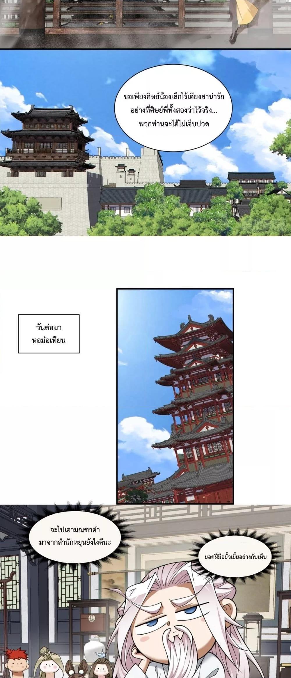 Manga-lc-com อ่านมังงะ อ่านการ์ตูน ออนไลน์ ฟรี My Disciples Are All Big Villains ตอนที่ 1 2 3 4 5 6 7 8 9 10 11 12 13 14 ฟรี ไม่มีโฆษณา Manga-lc - อ่าน มังงะ อ่าน การ์ตูน ออนไลน์ อ่านมังงะ ฟรี